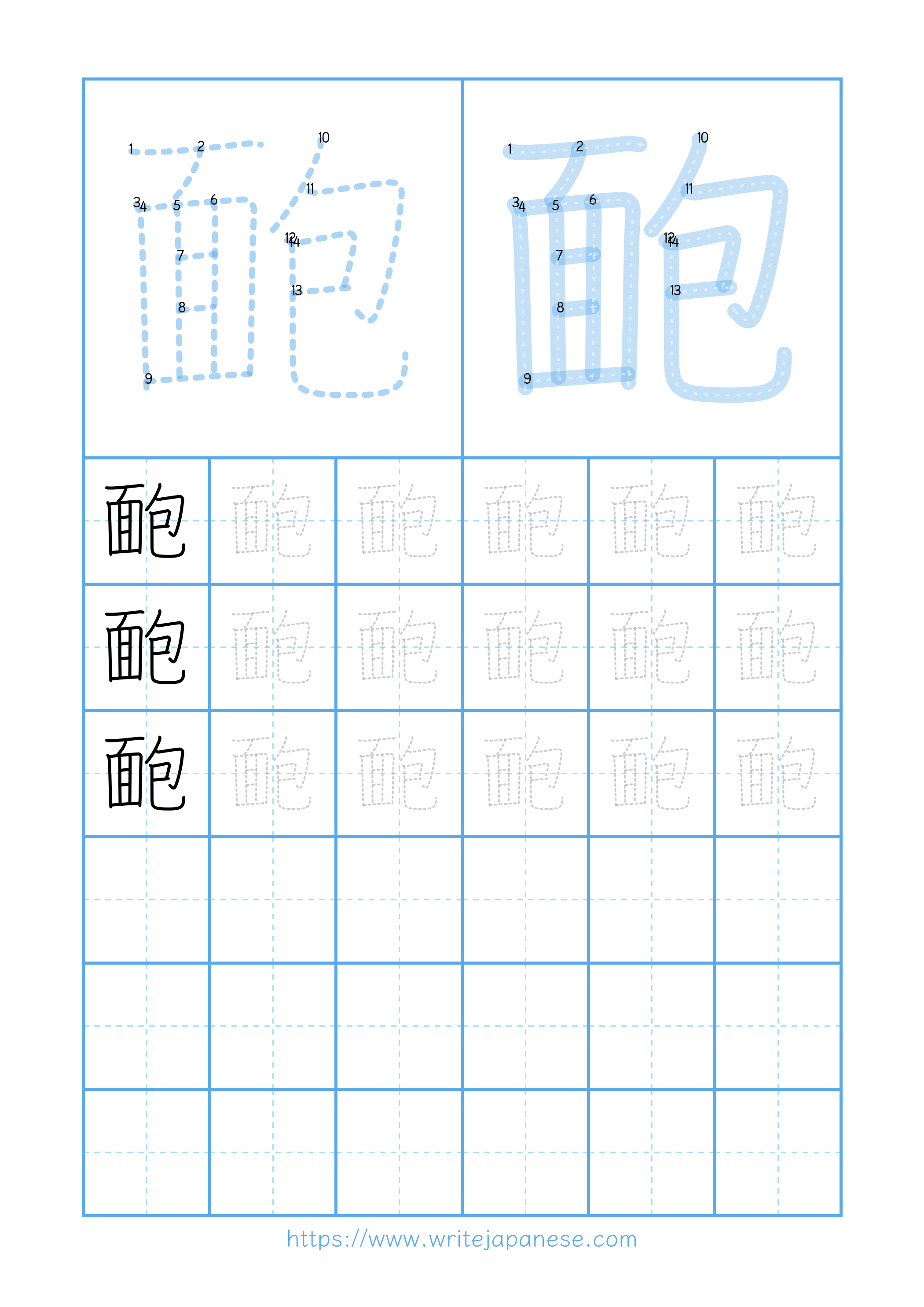 Modern horizontal worksheet for 靤