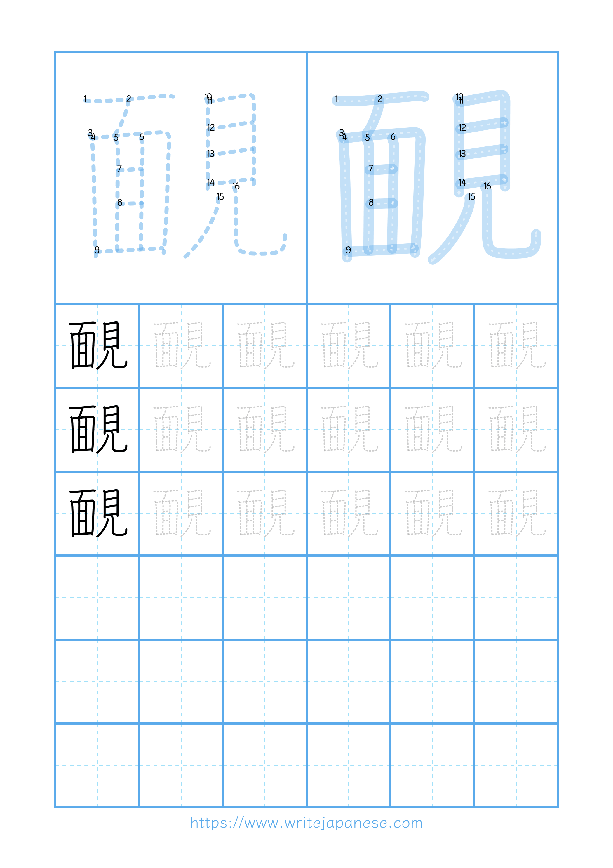 Modern horizontal worksheet for 靦