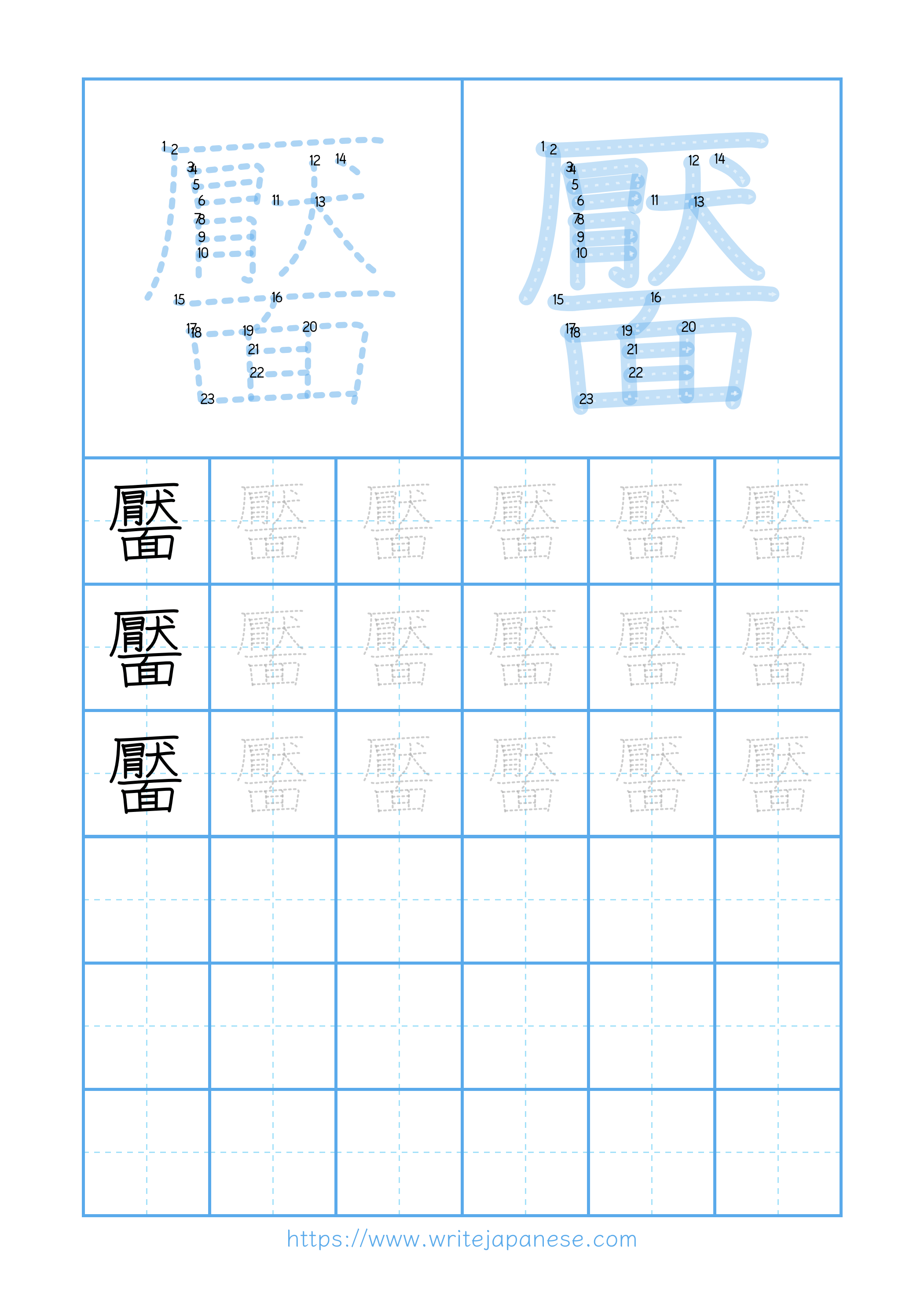 Modern horizontal worksheet for 靨