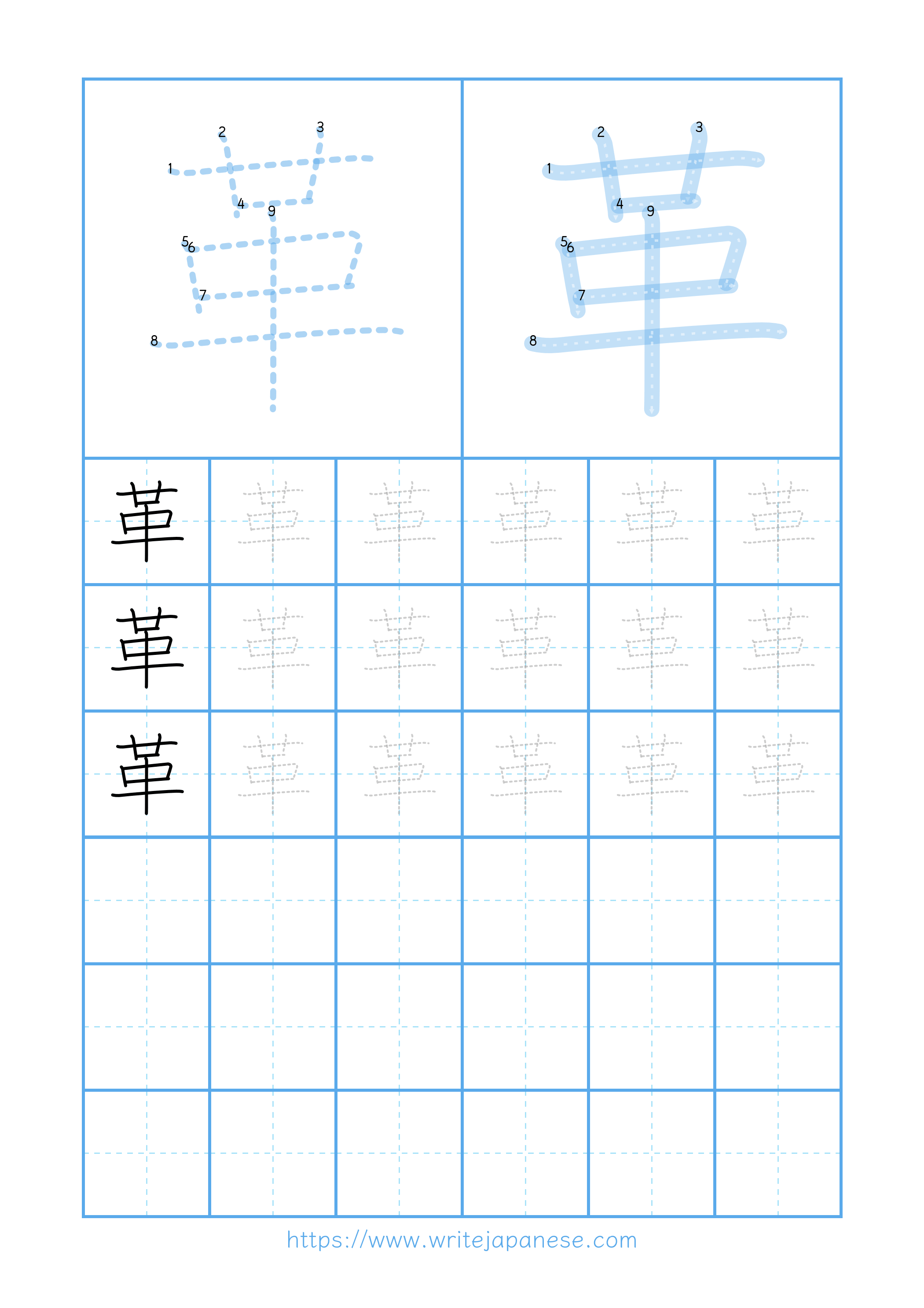 Modern horizontal worksheet for 革