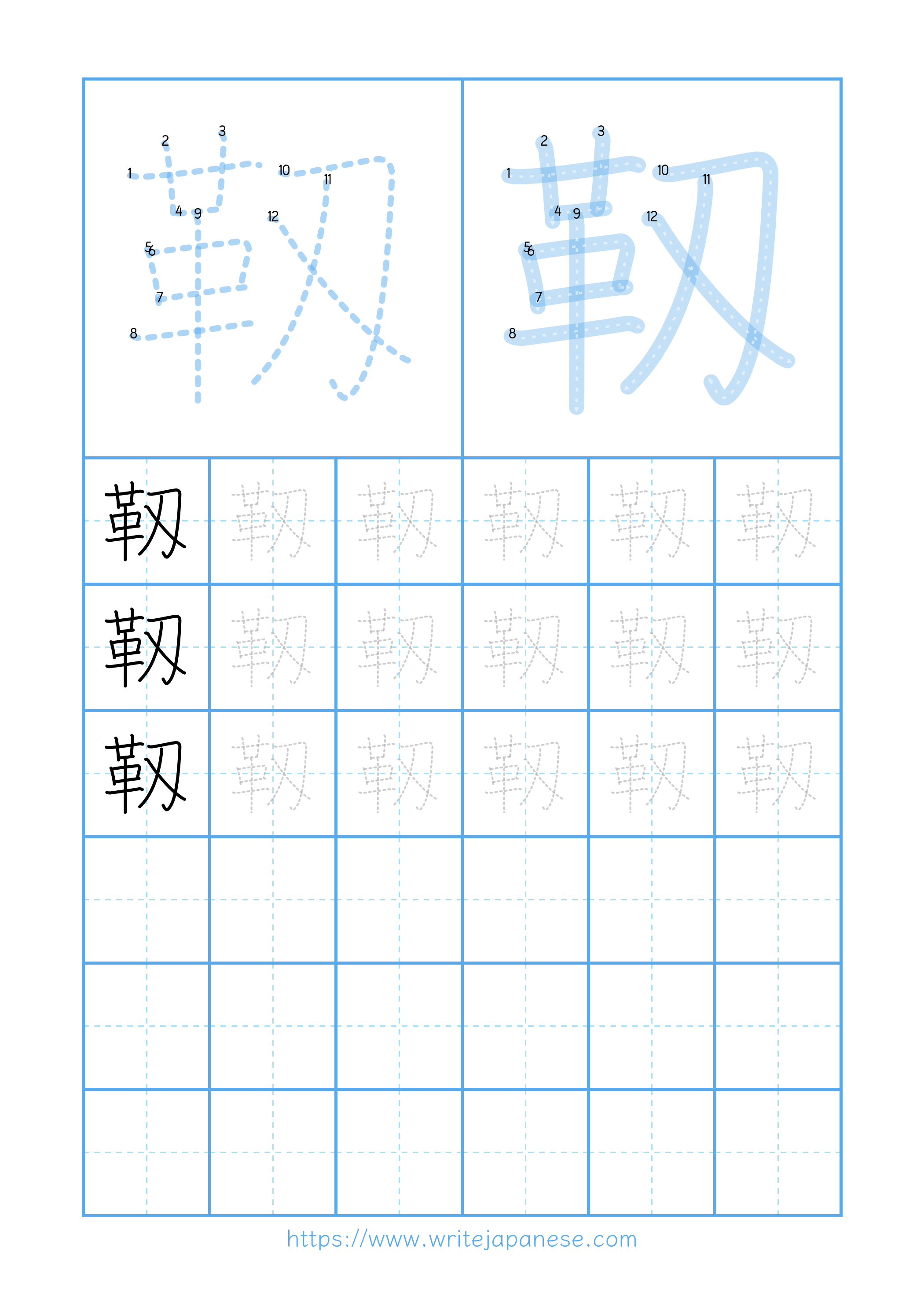 Modern horizontal worksheet for 靱