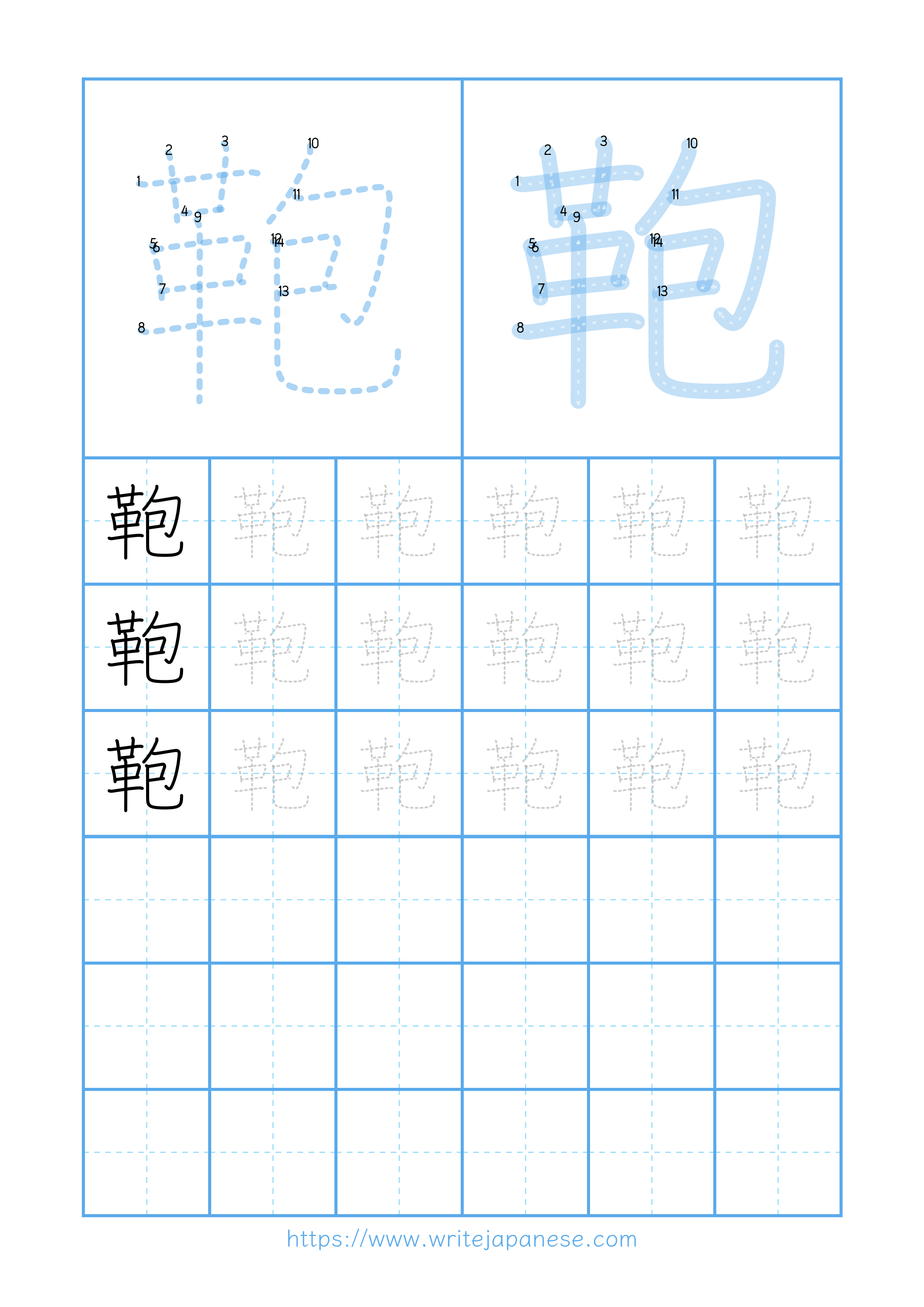 Modern horizontal worksheet for 鞄