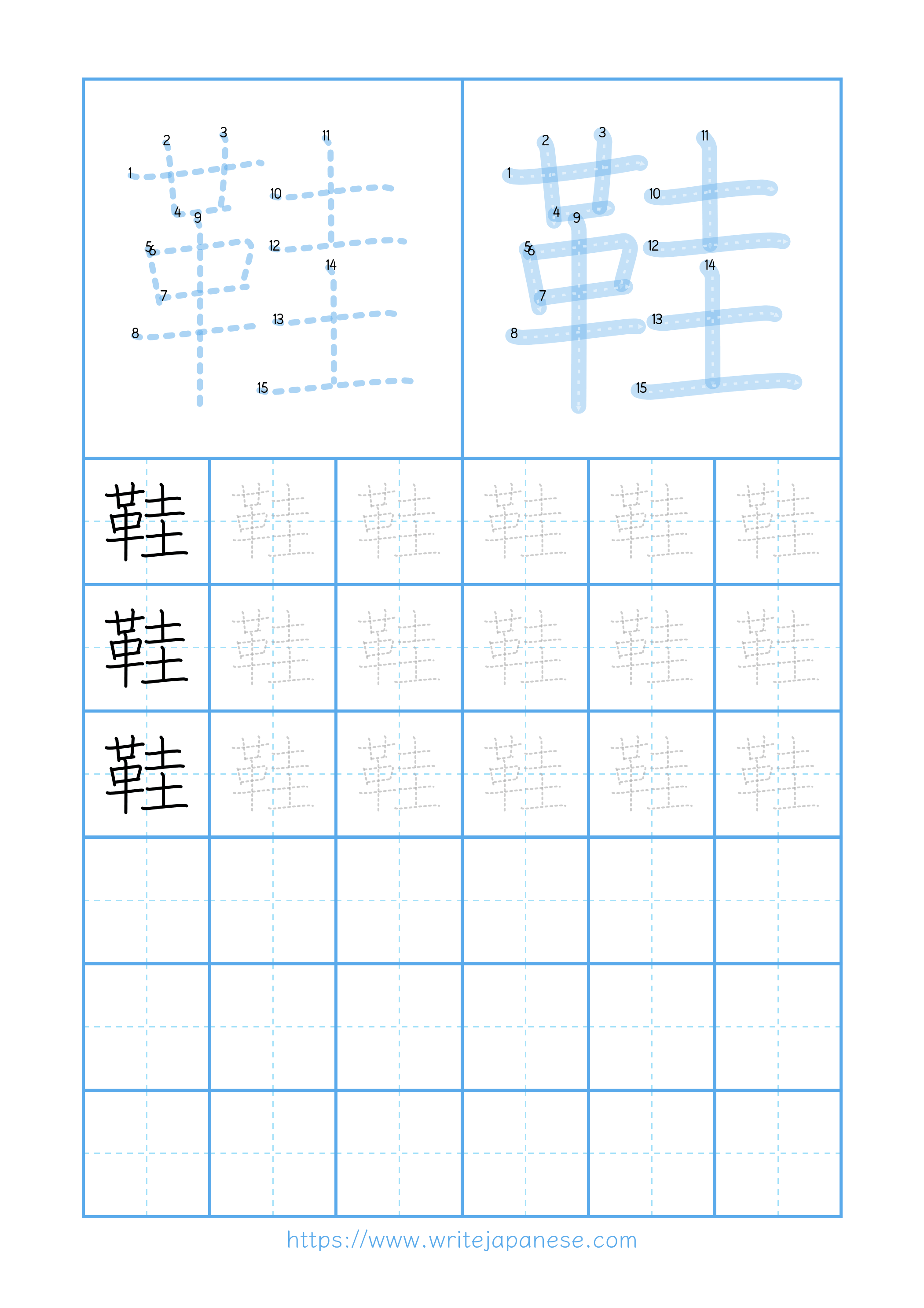 Modern horizontal worksheet for 鞋