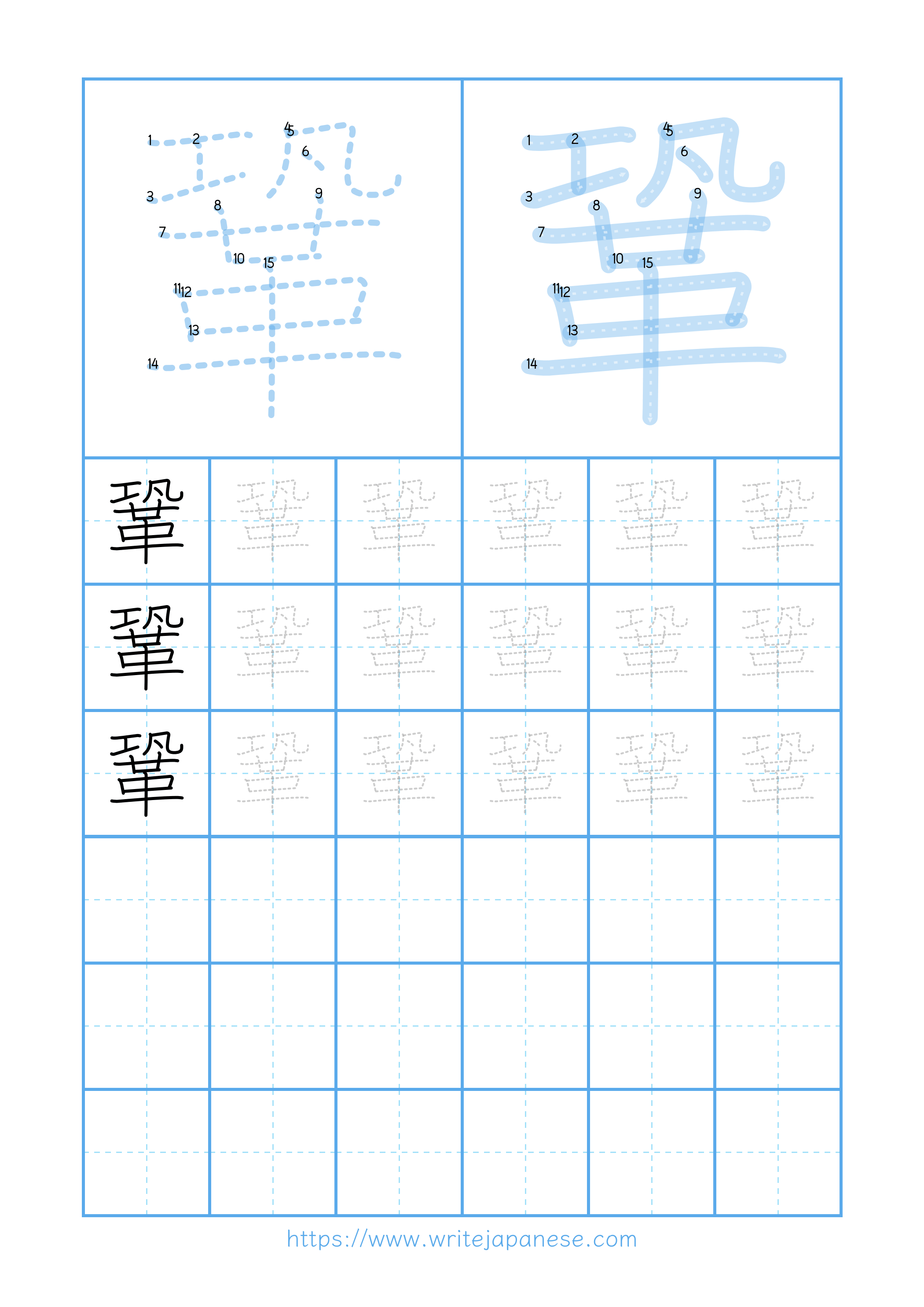Modern horizontal worksheet for 鞏