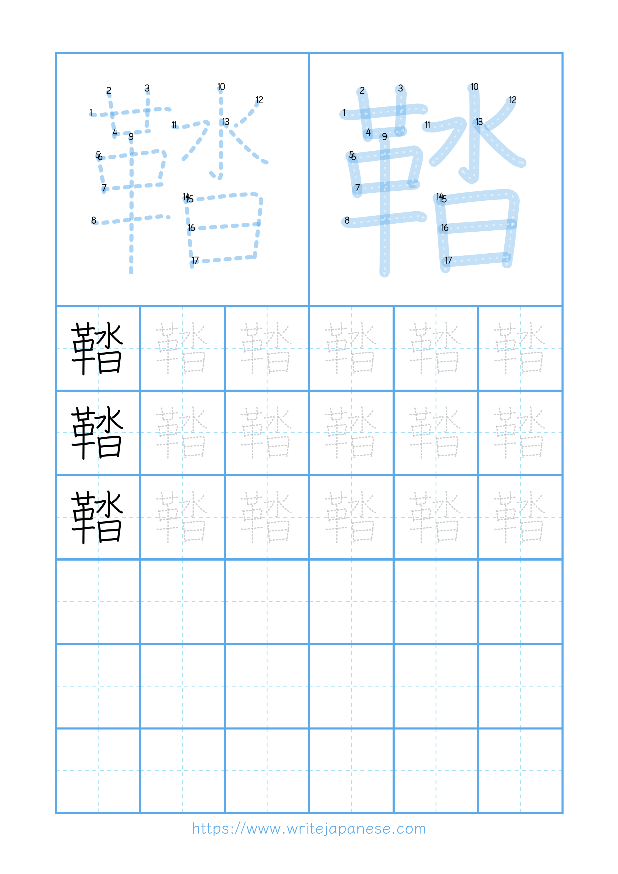 Modern horizontal worksheet for 鞜
