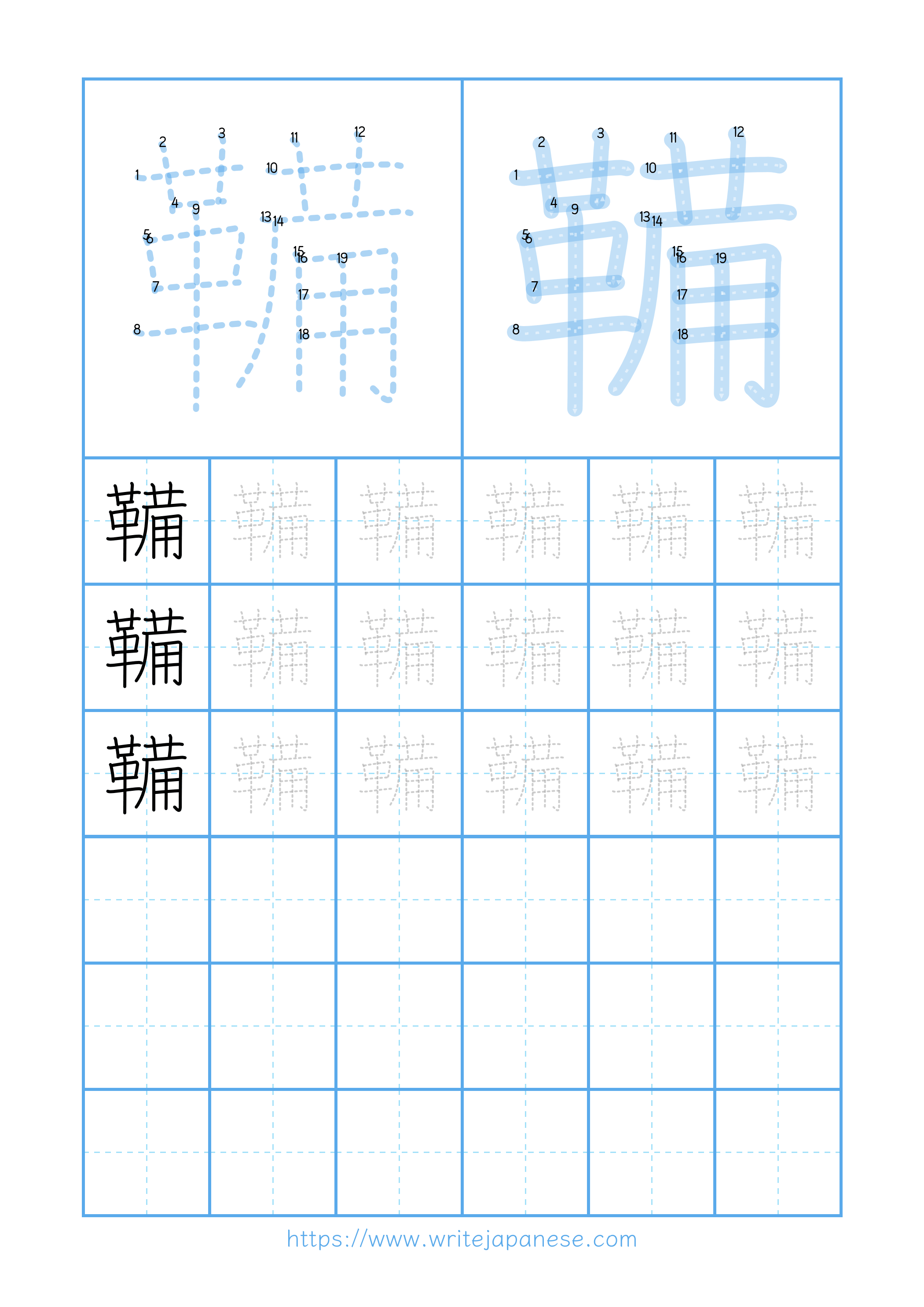 Modern horizontal worksheet for 鞴