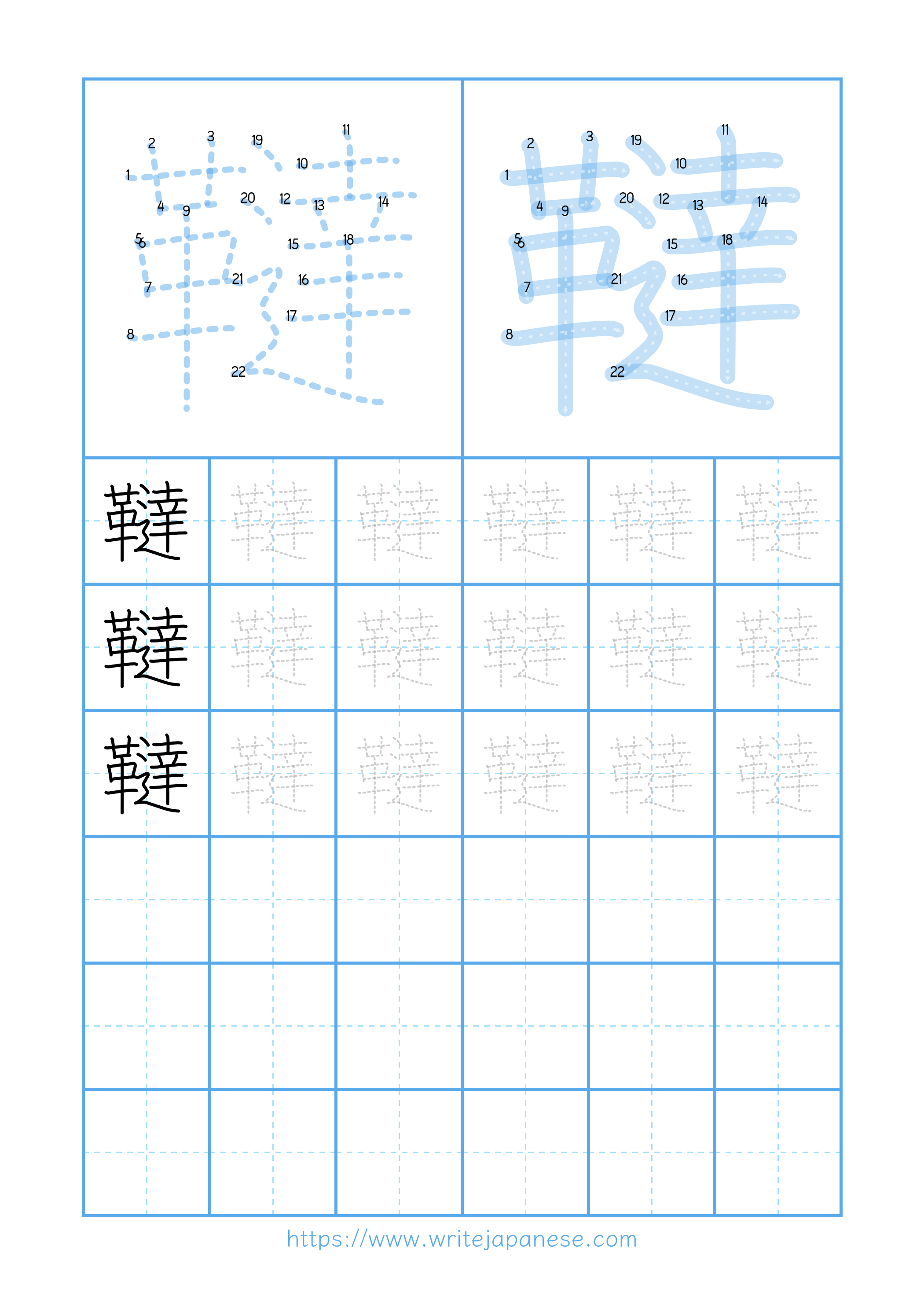 Modern horizontal worksheet for 韃