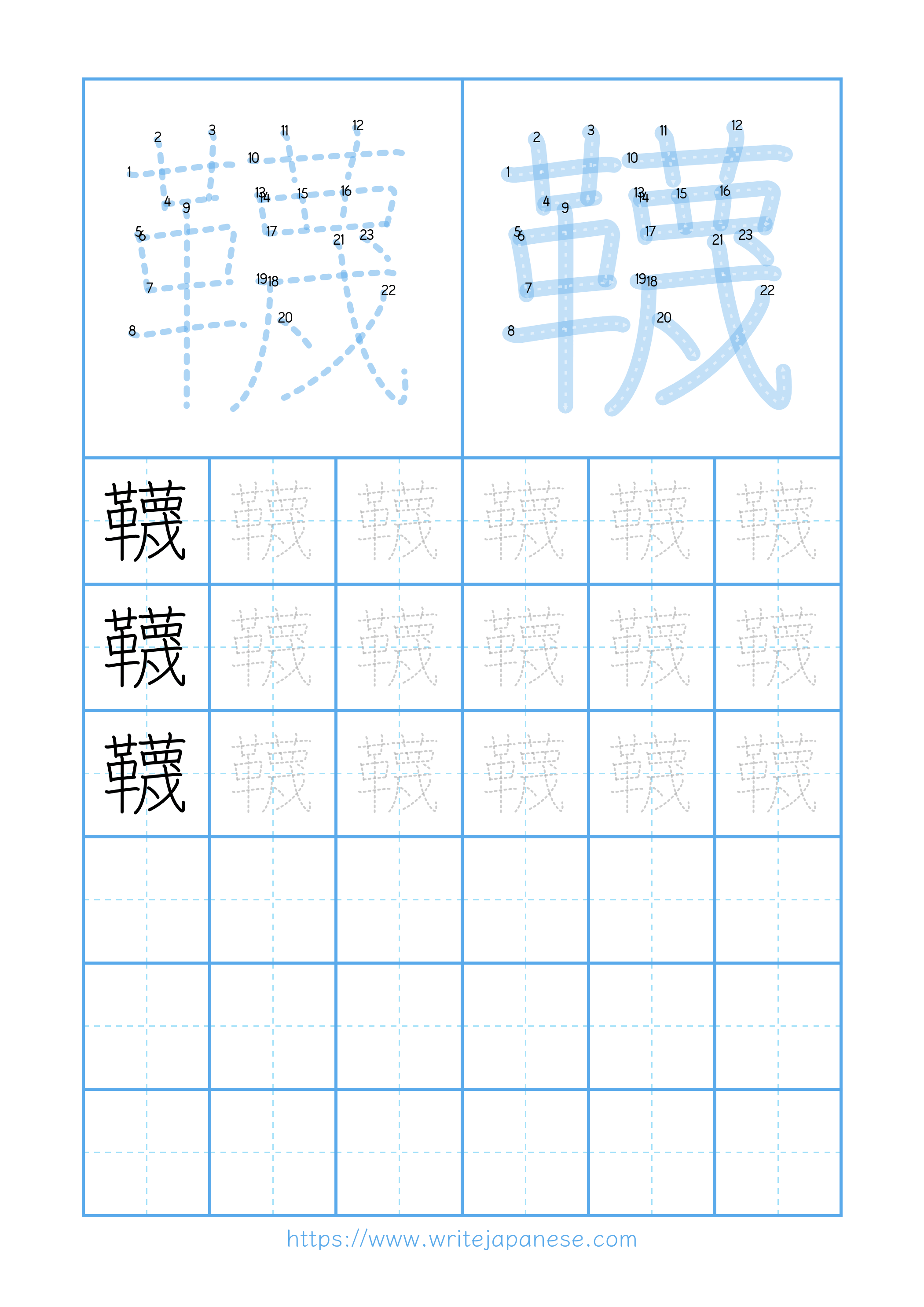 Modern horizontal worksheet for 韈