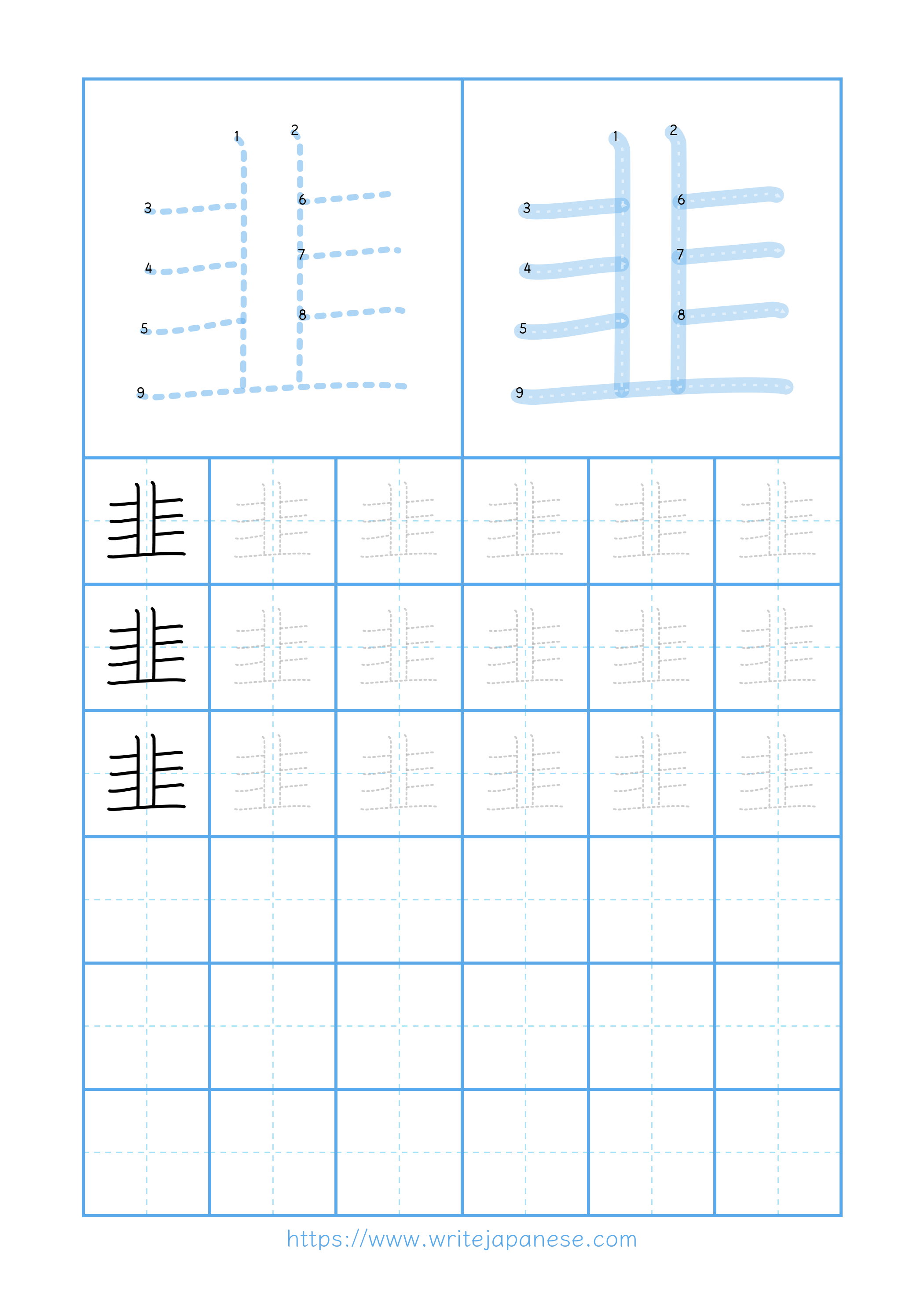 Modern horizontal worksheet for 韭