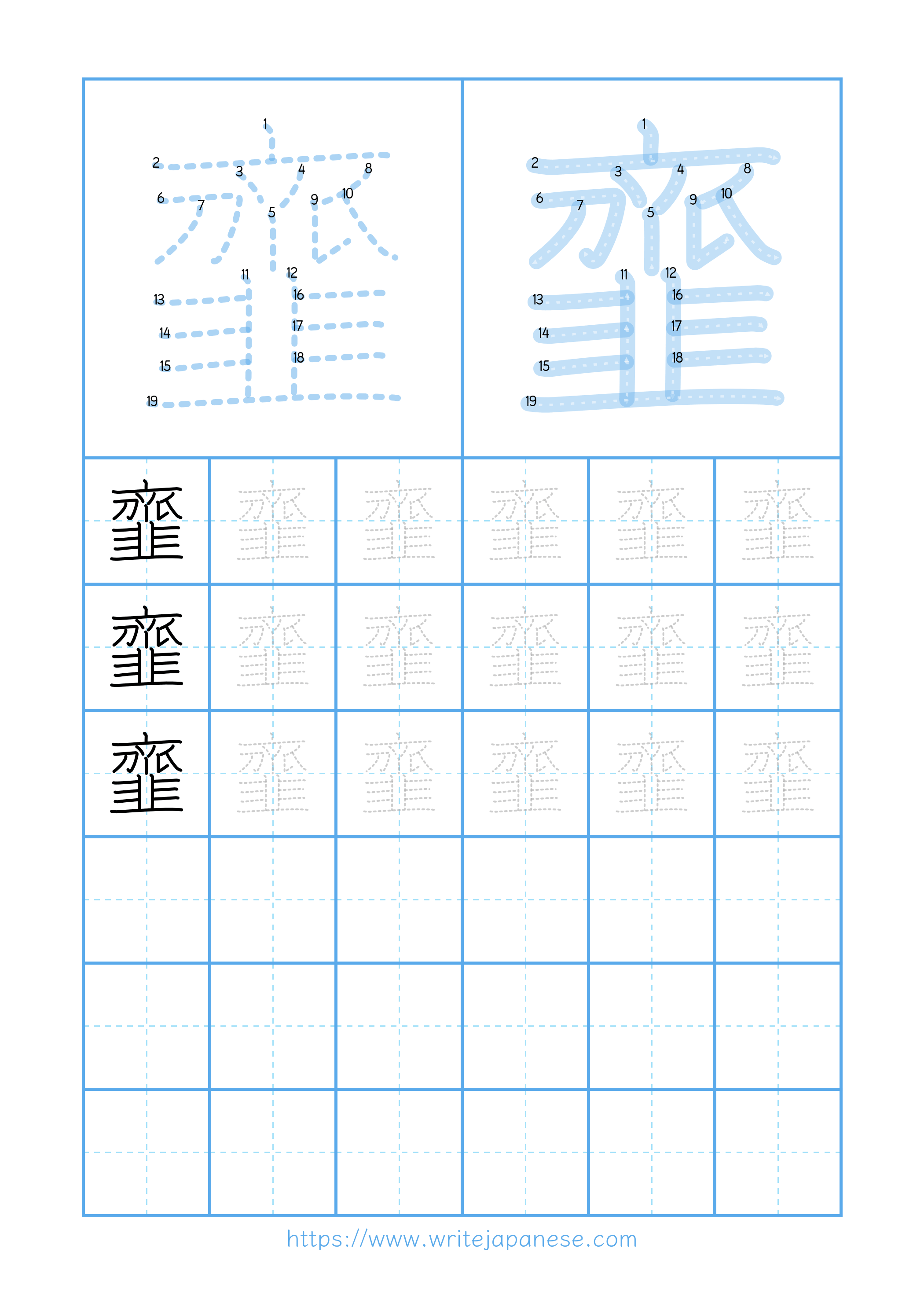 Modern horizontal worksheet for 韲