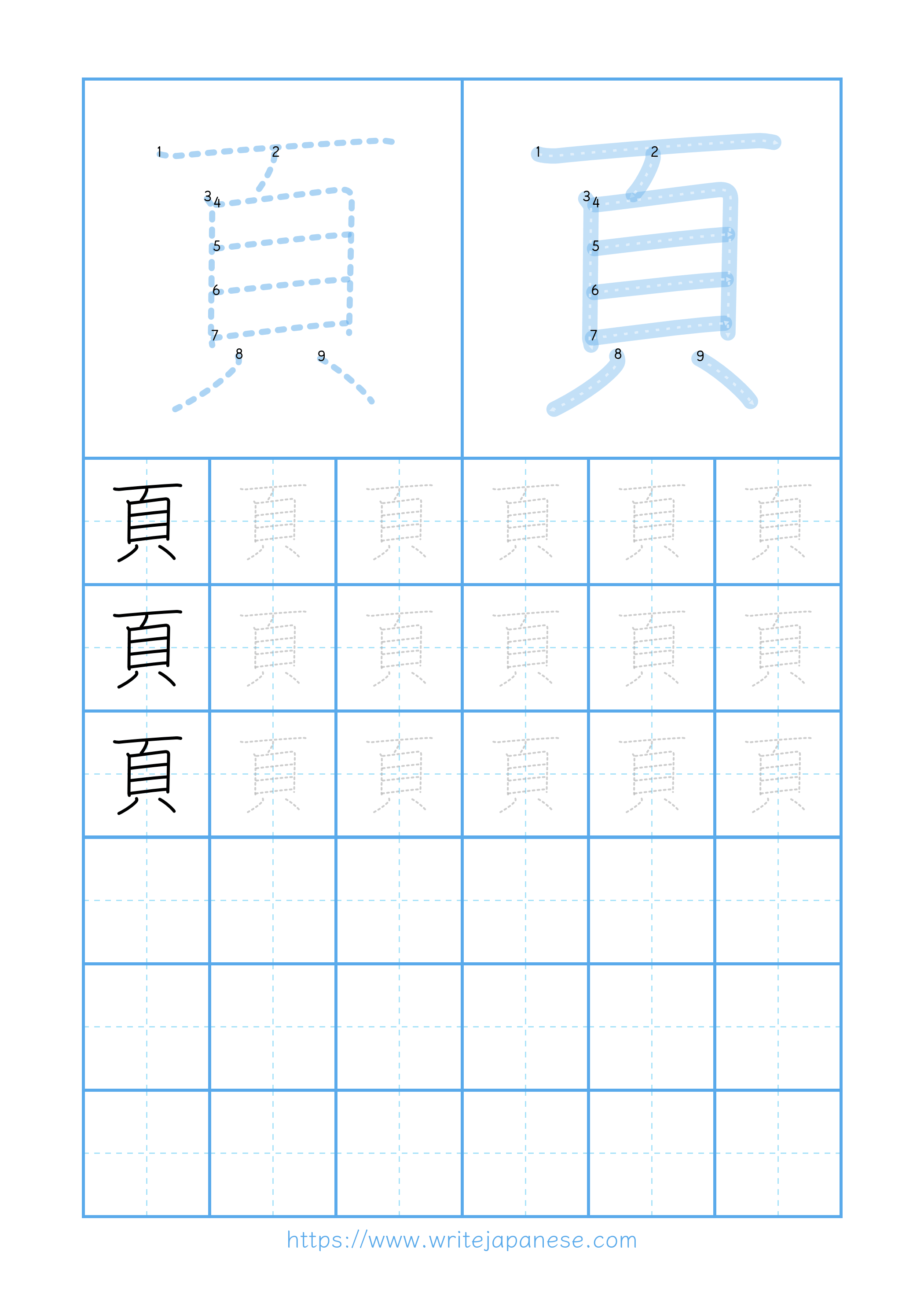 Modern horizontal worksheet for 頁