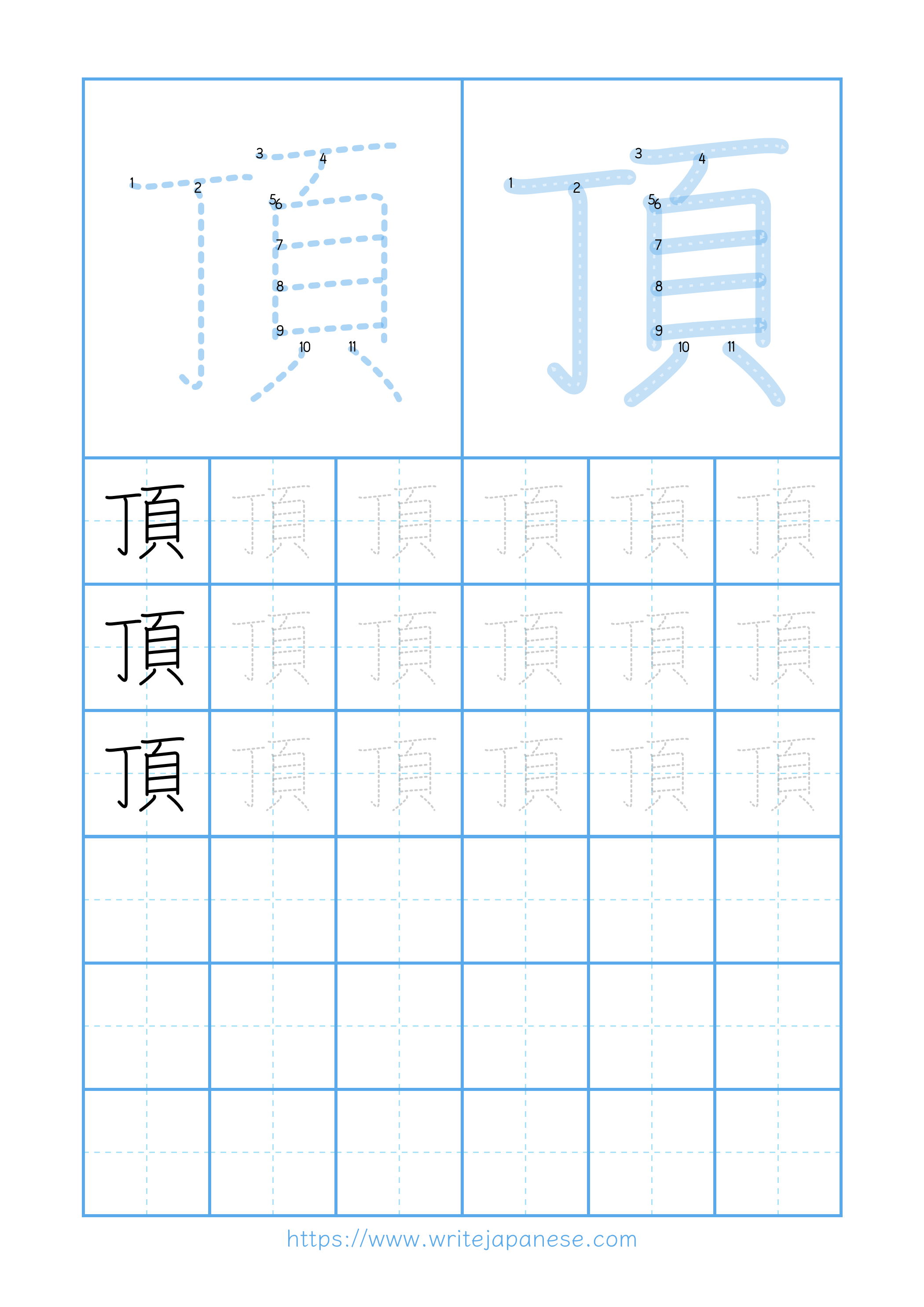 Modern horizontal worksheet for 頂