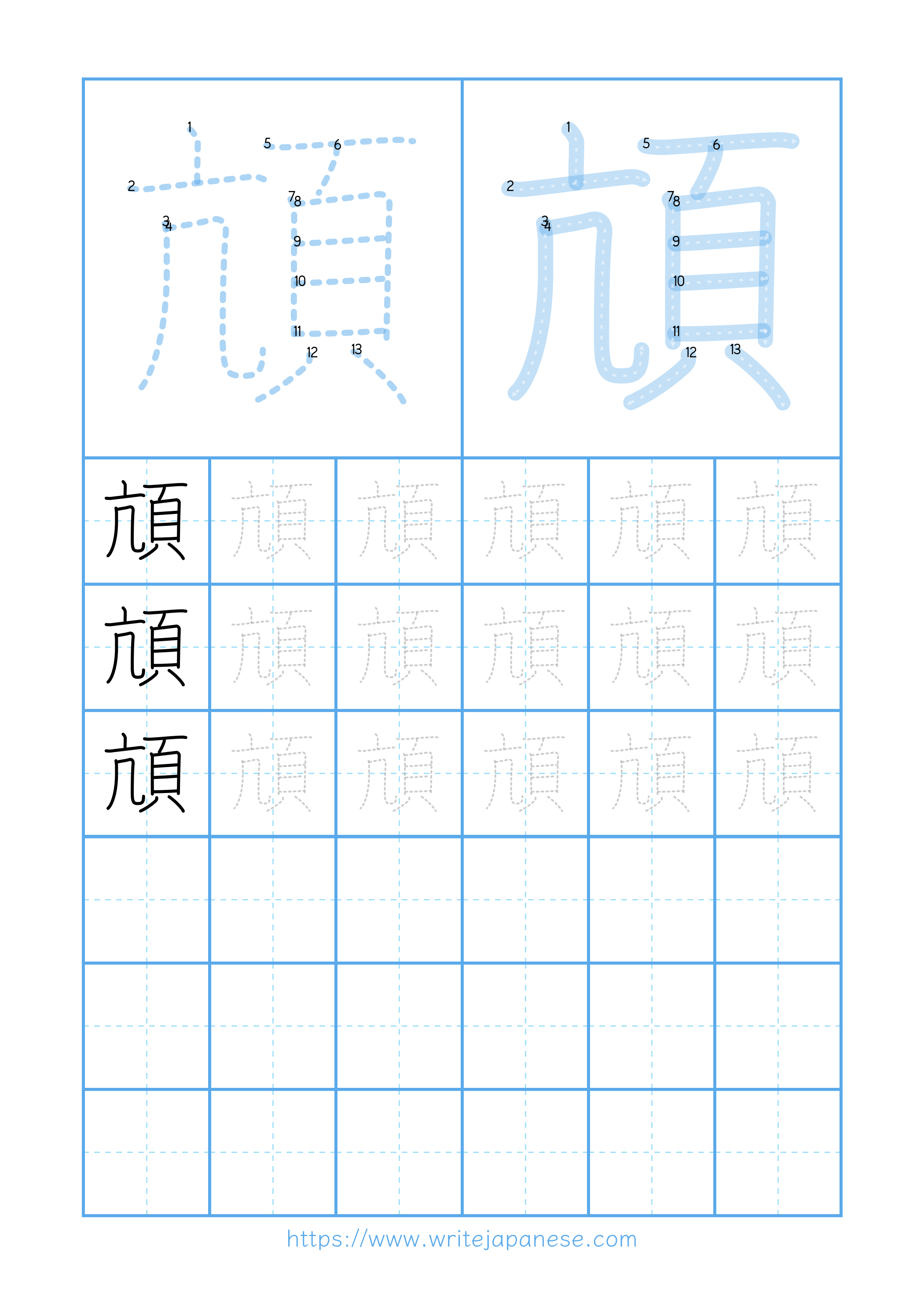 Modern horizontal worksheet for 頏
