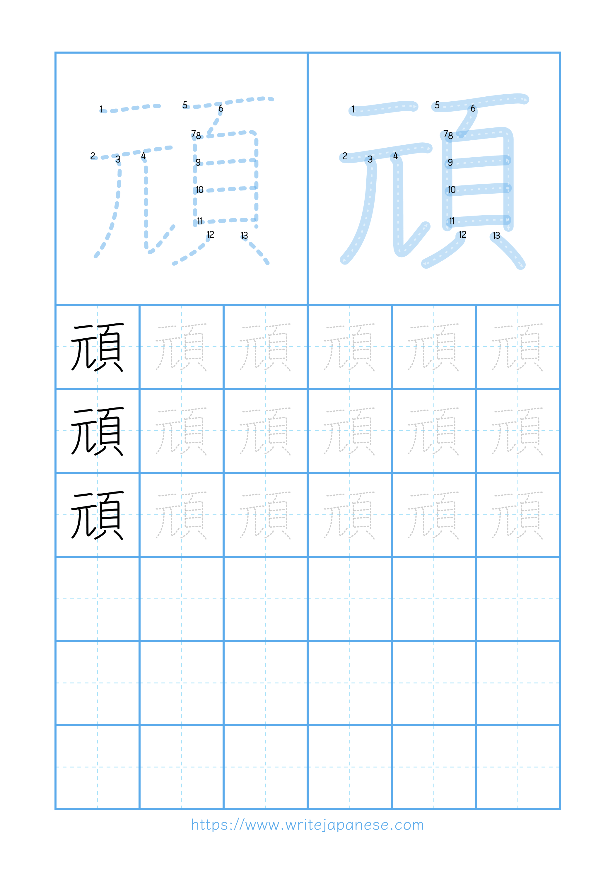 Modern horizontal worksheet for 頑