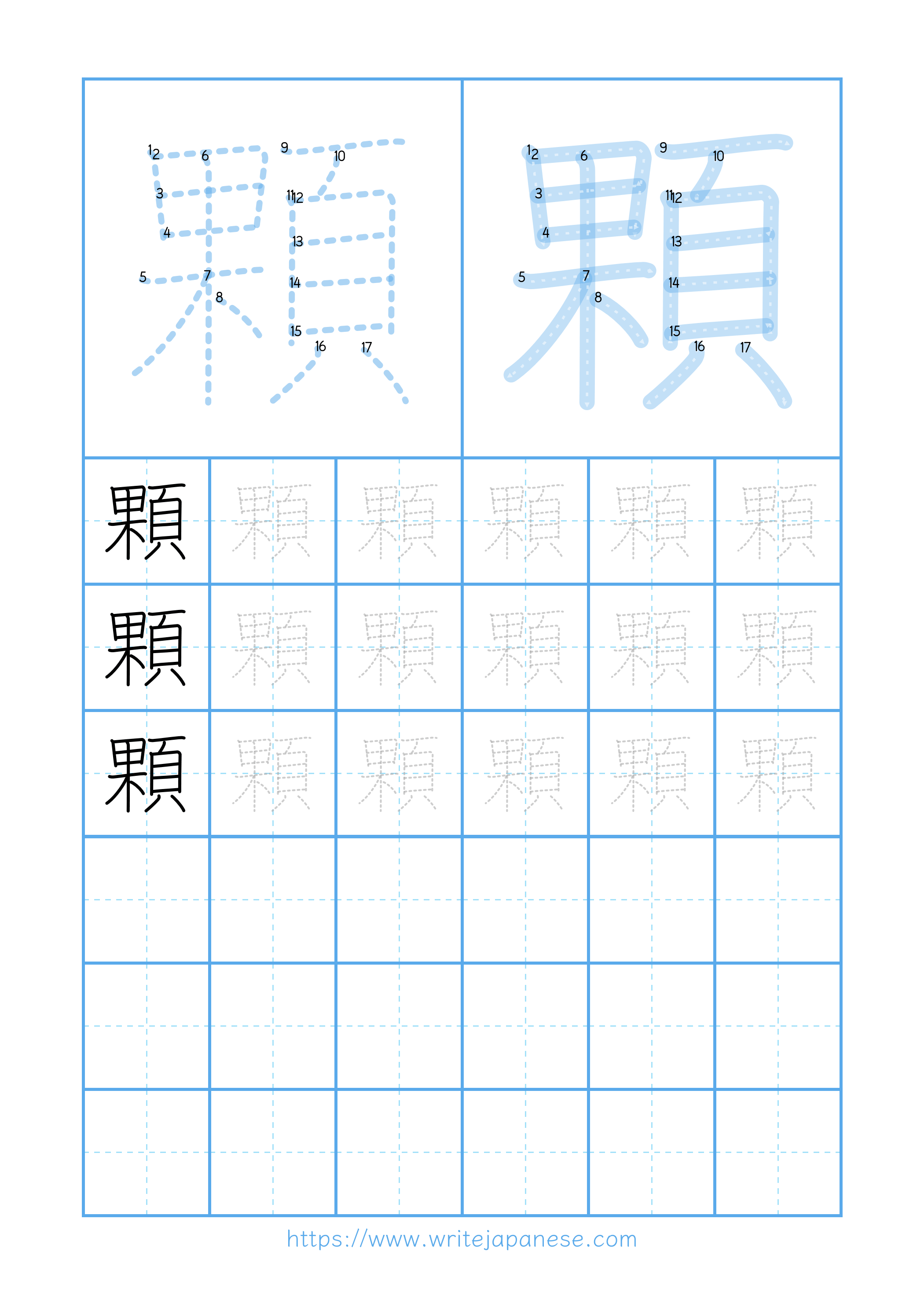 Modern horizontal worksheet for 顆