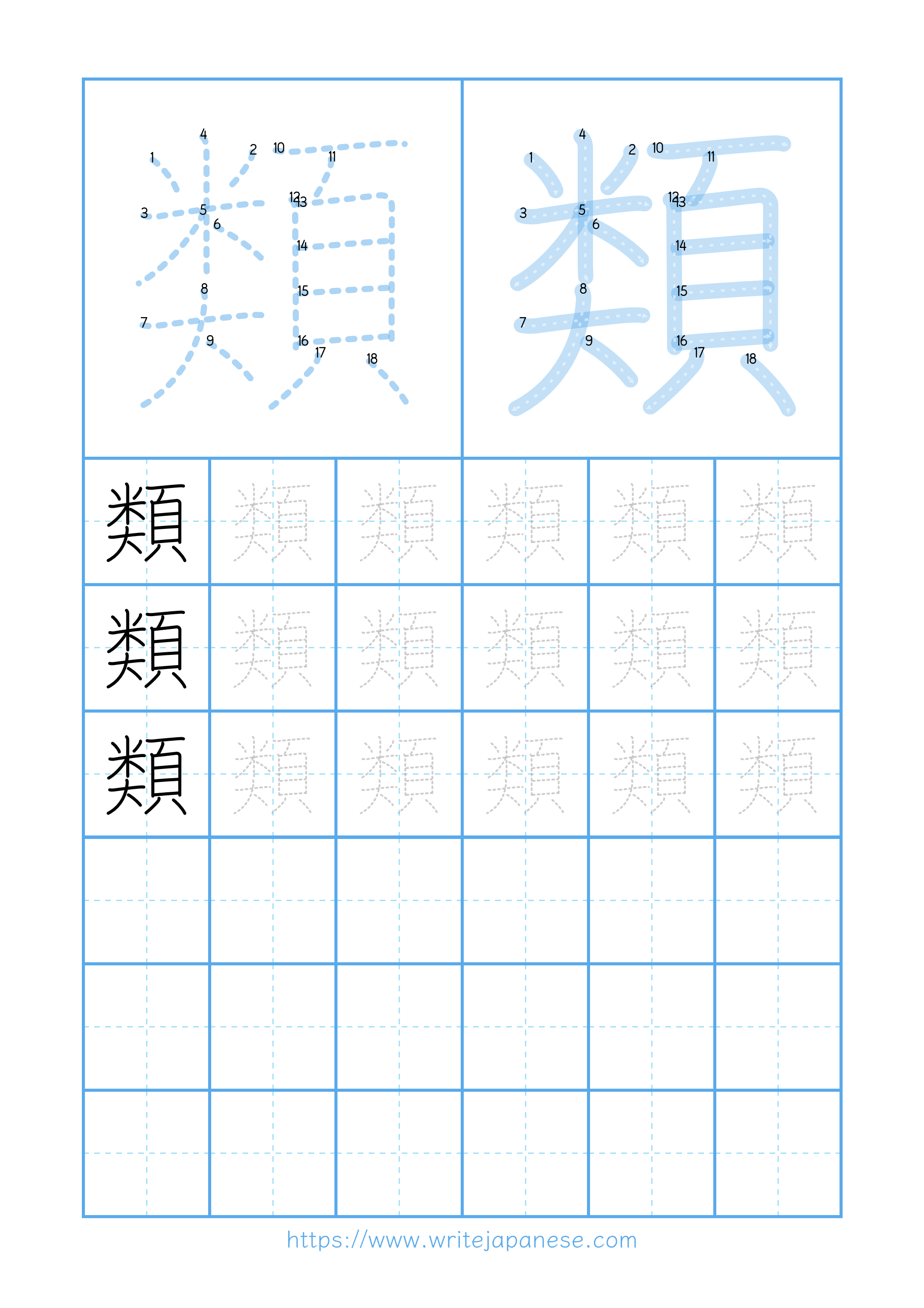 Modern horizontal worksheet for 類