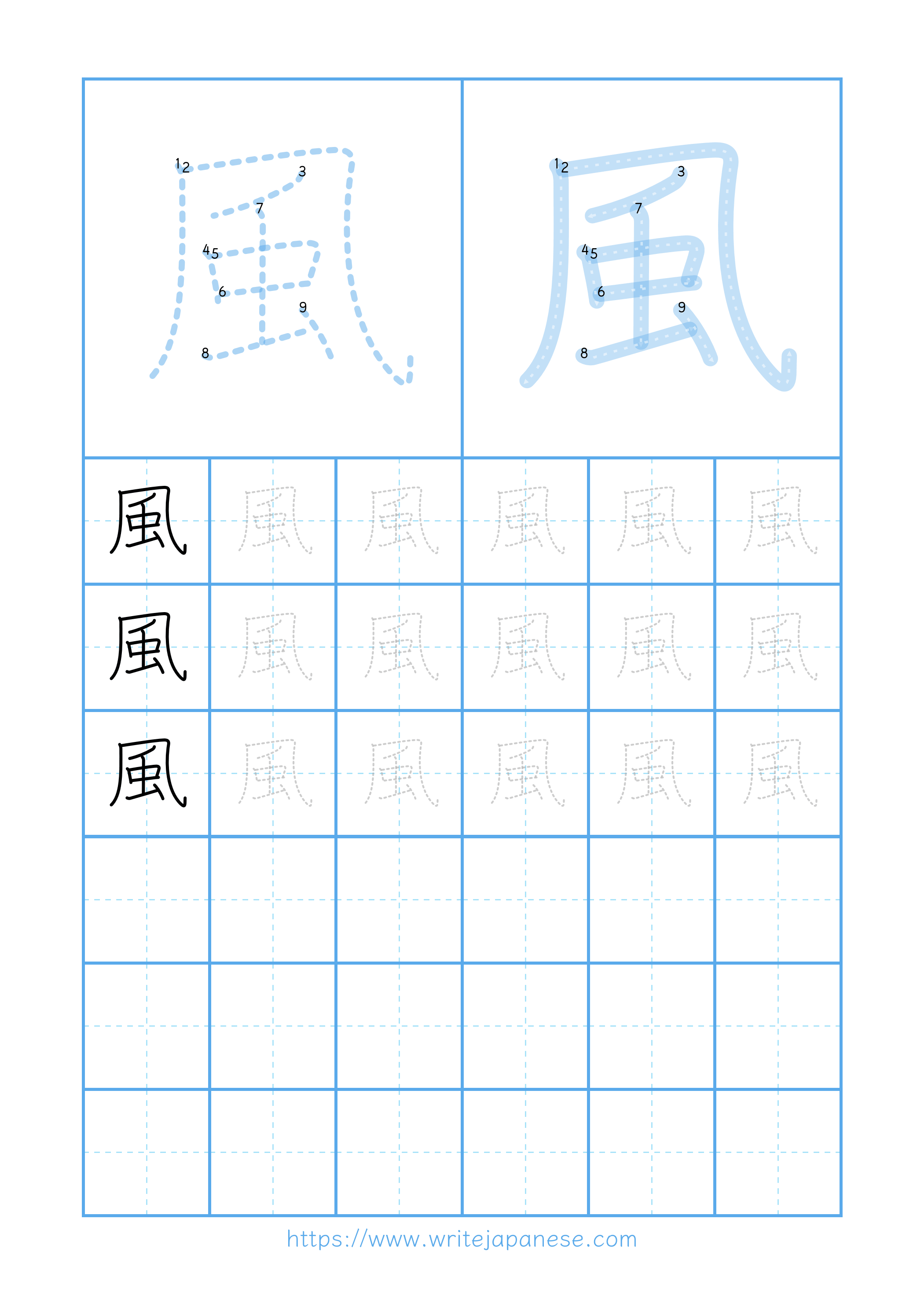 Modern horizontal worksheet for 風