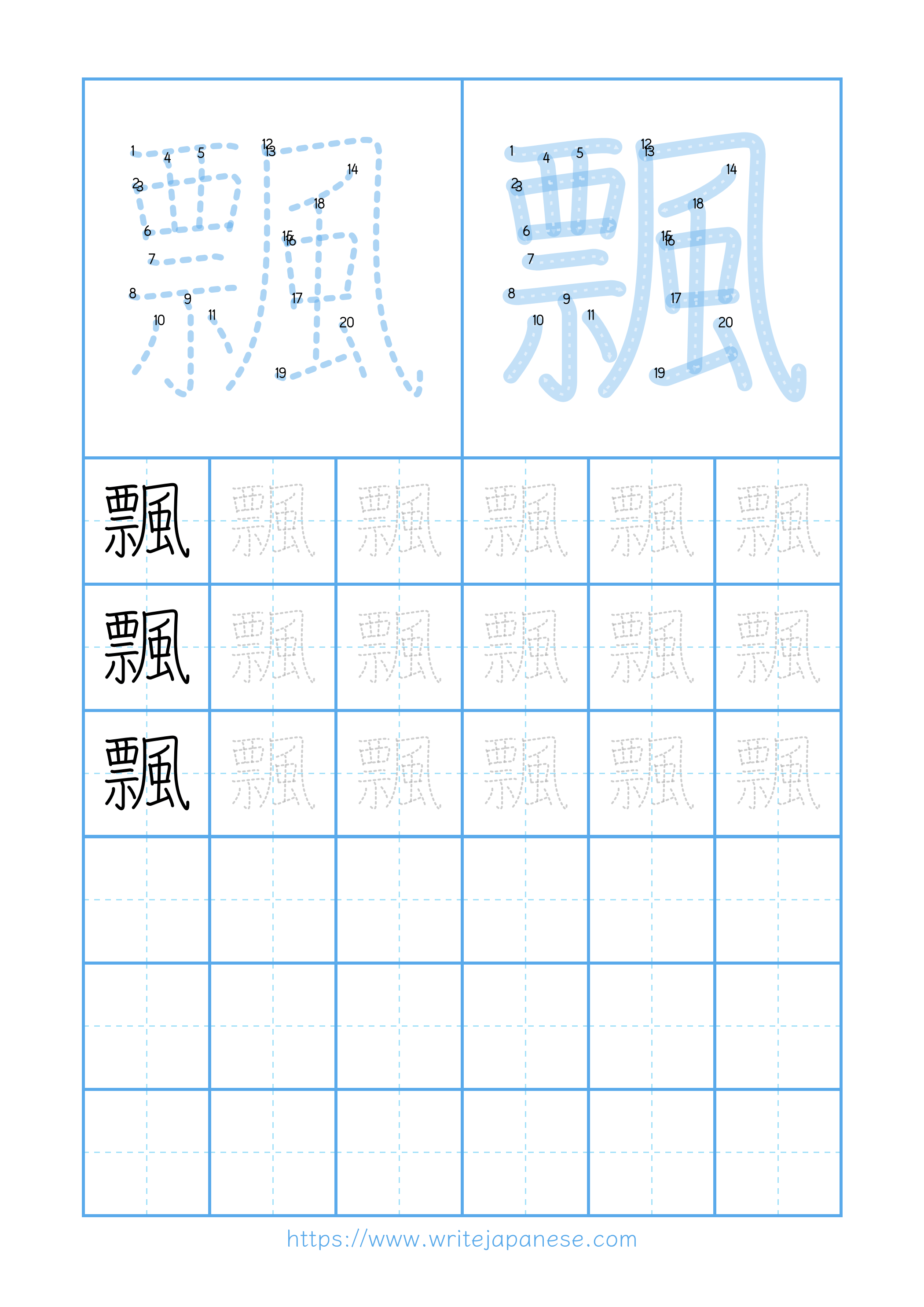 Modern horizontal worksheet for 飄