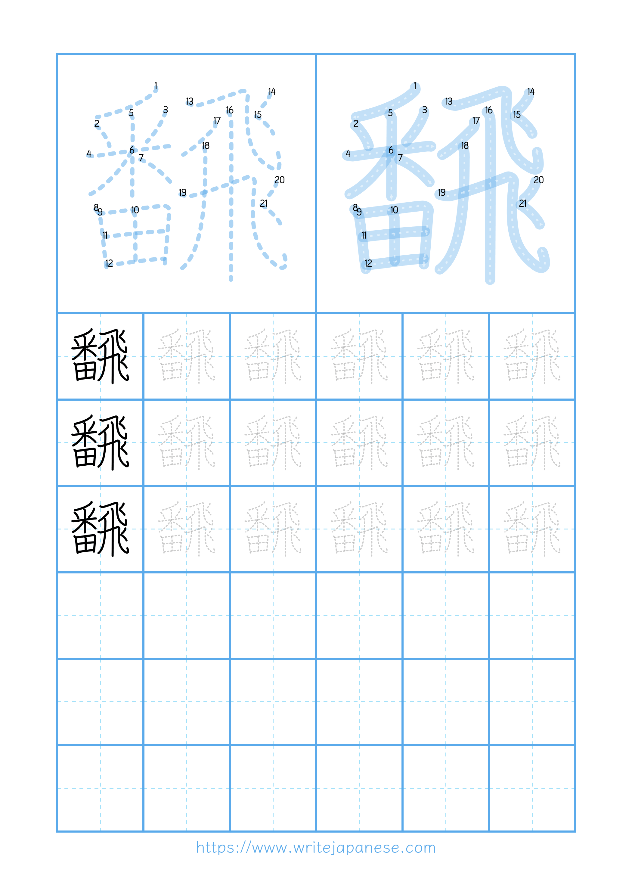 Modern horizontal worksheet for 飜