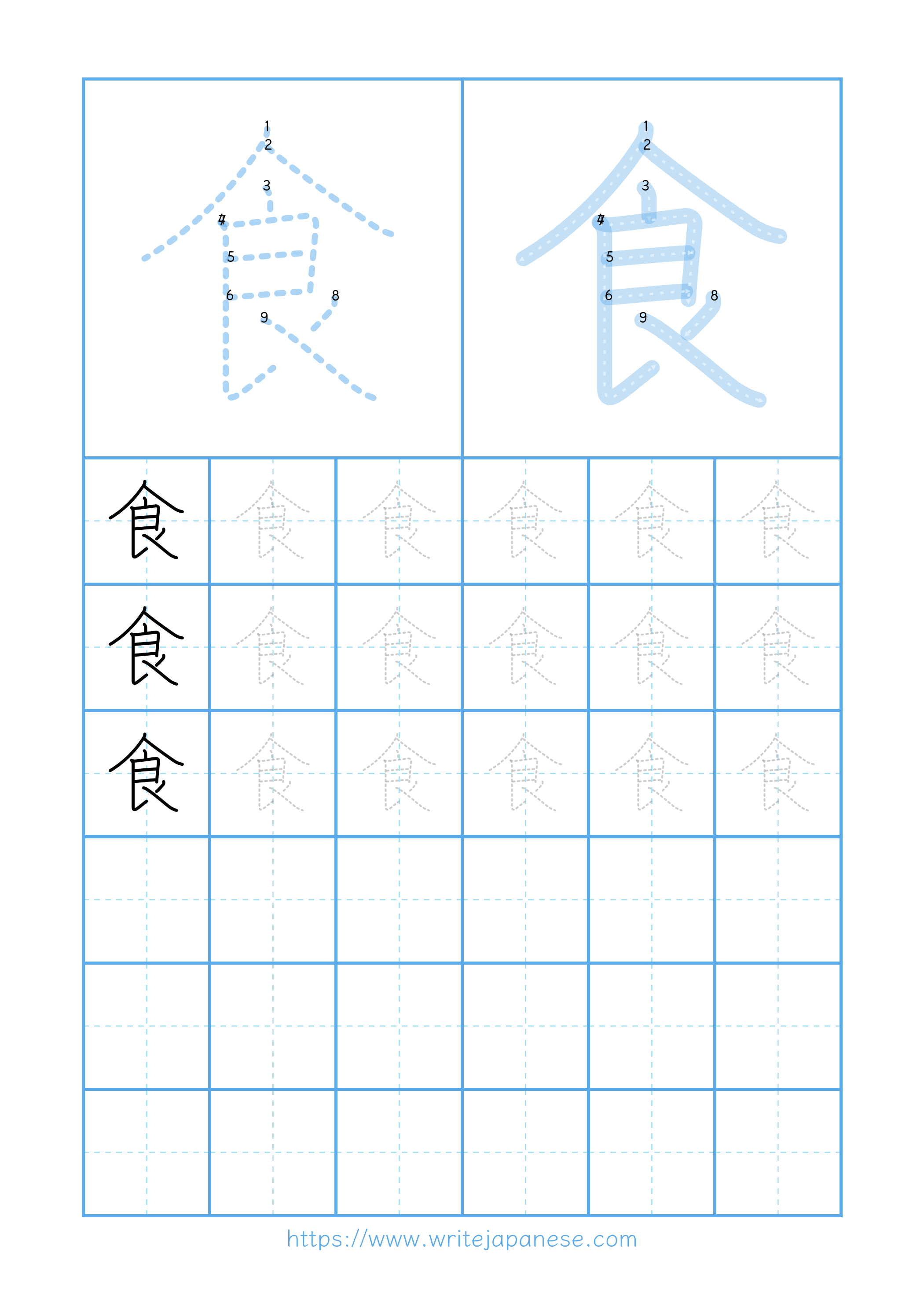 Modern horizontal worksheet for 食