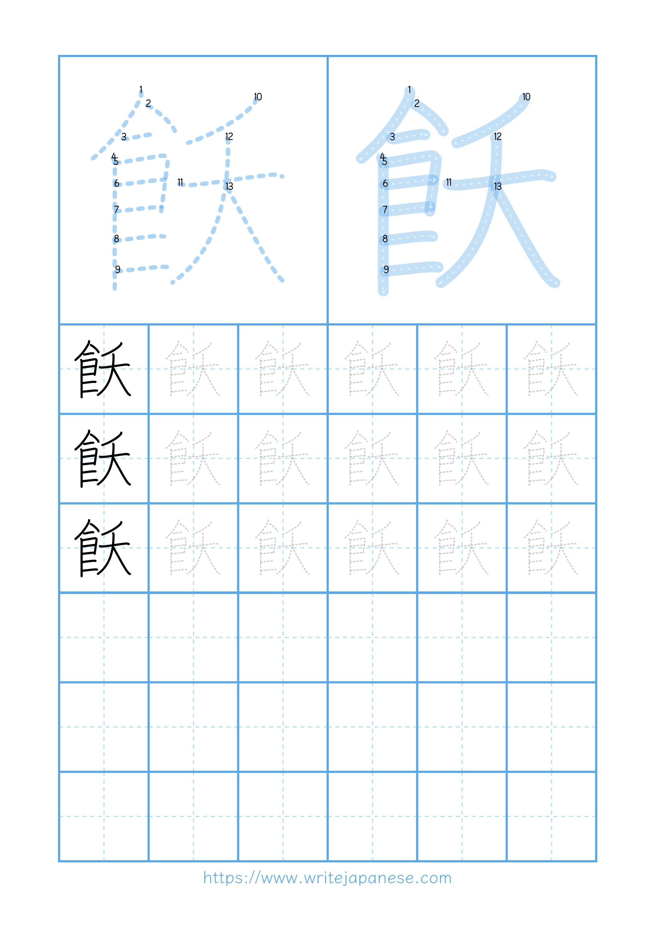 Modern horizontal worksheet for 飫