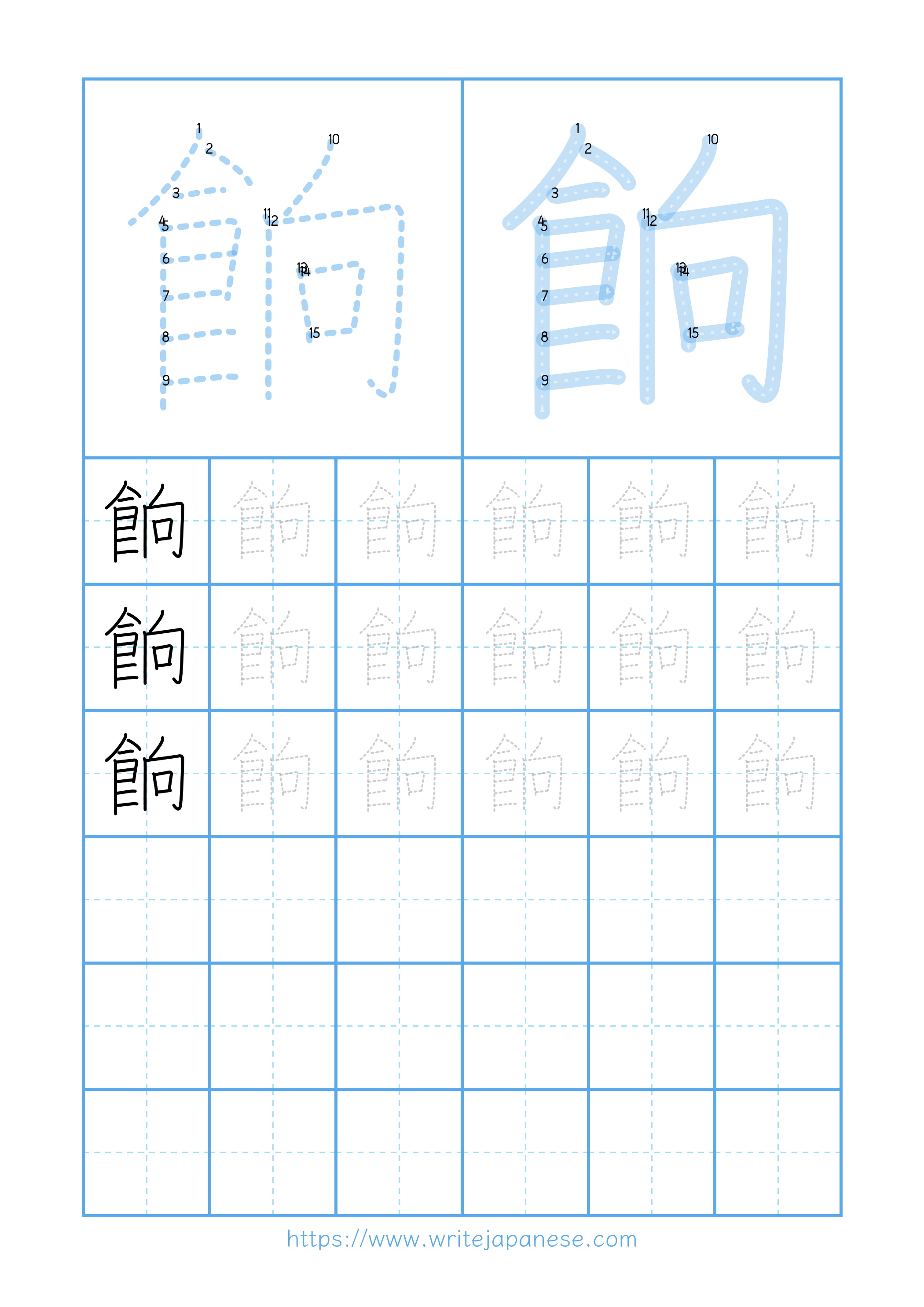 Modern horizontal worksheet for 餉