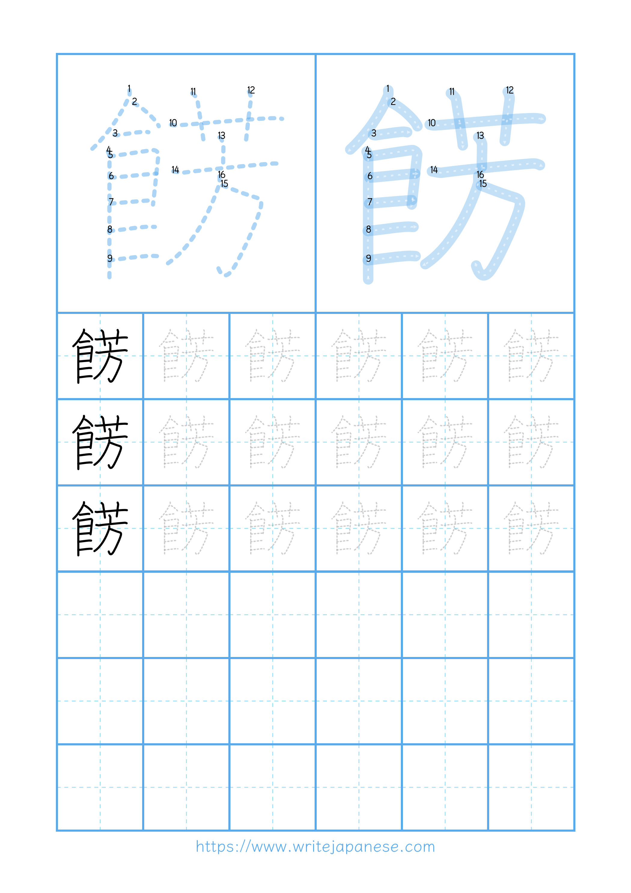 Modern horizontal worksheet for 餝