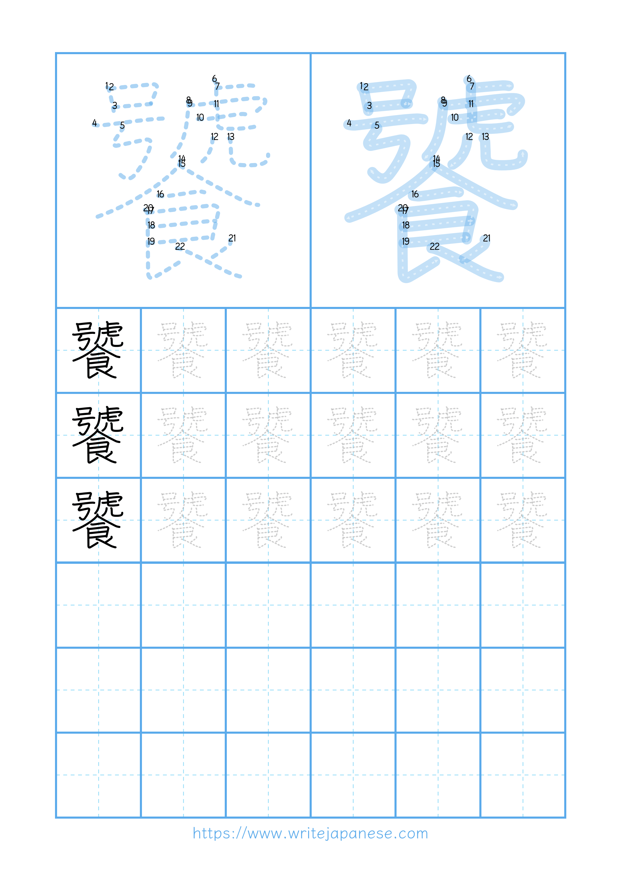 Modern horizontal worksheet for 饕