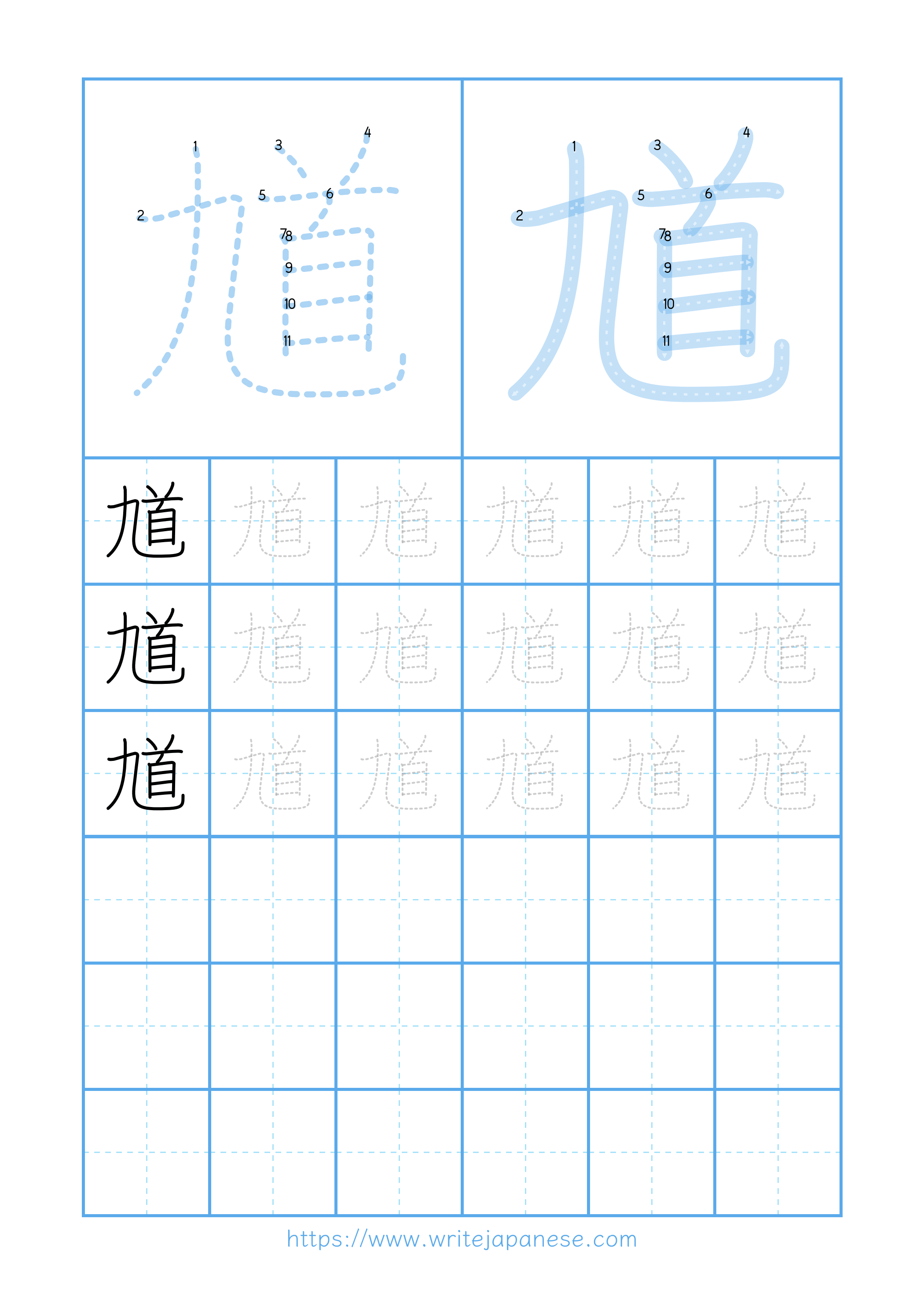 Modern horizontal worksheet for 馗