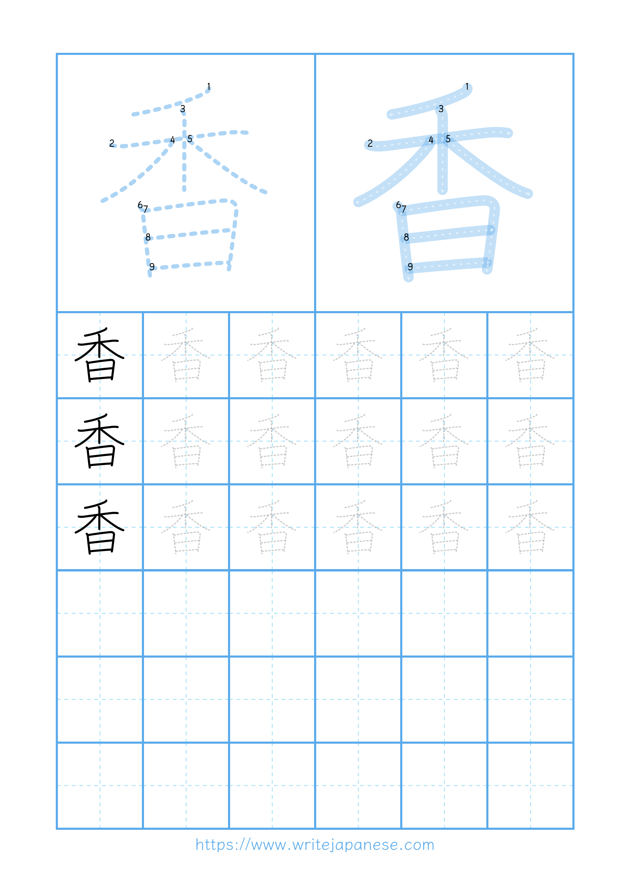Modern horizontal worksheet for 香