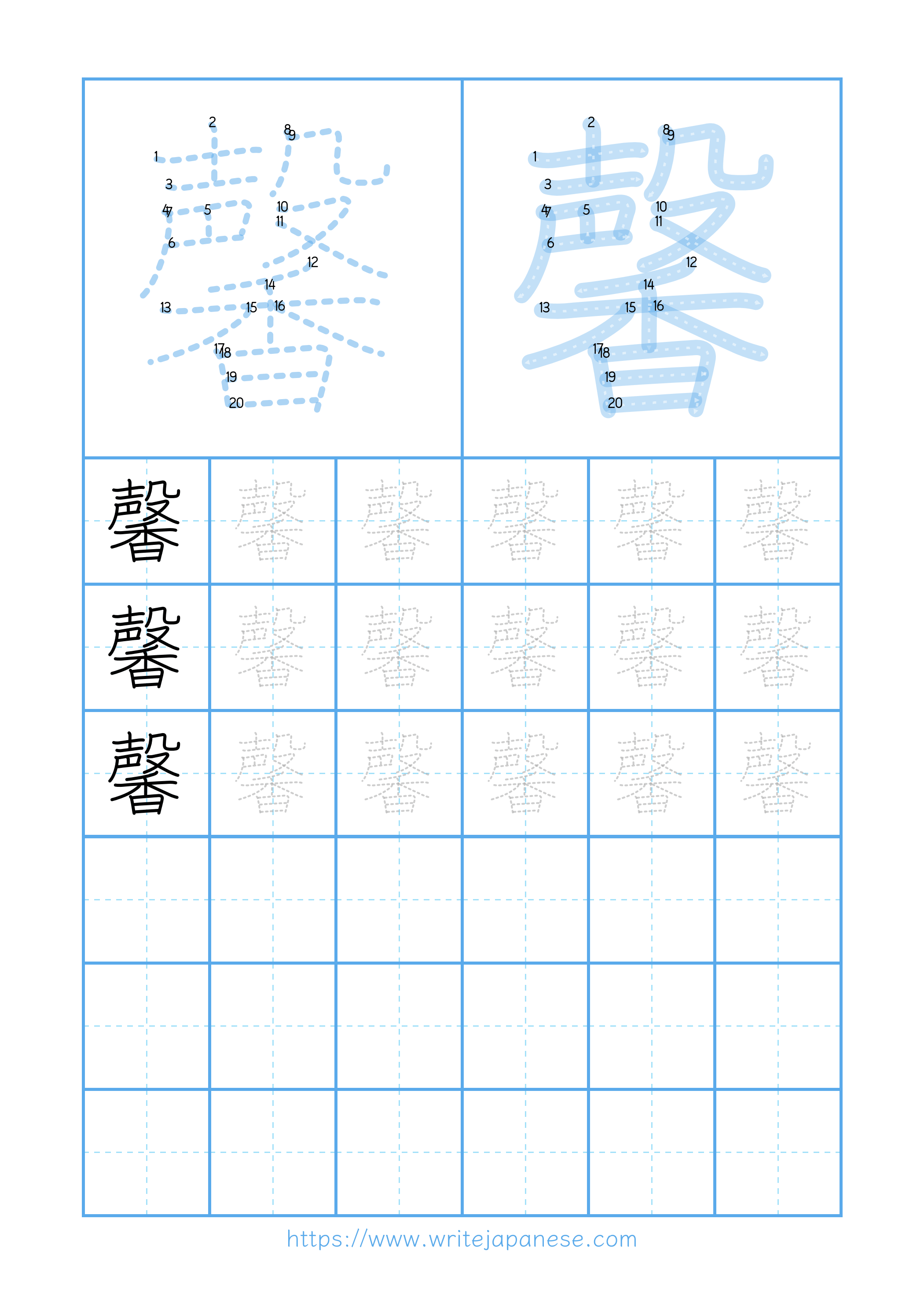Modern horizontal worksheet for 馨