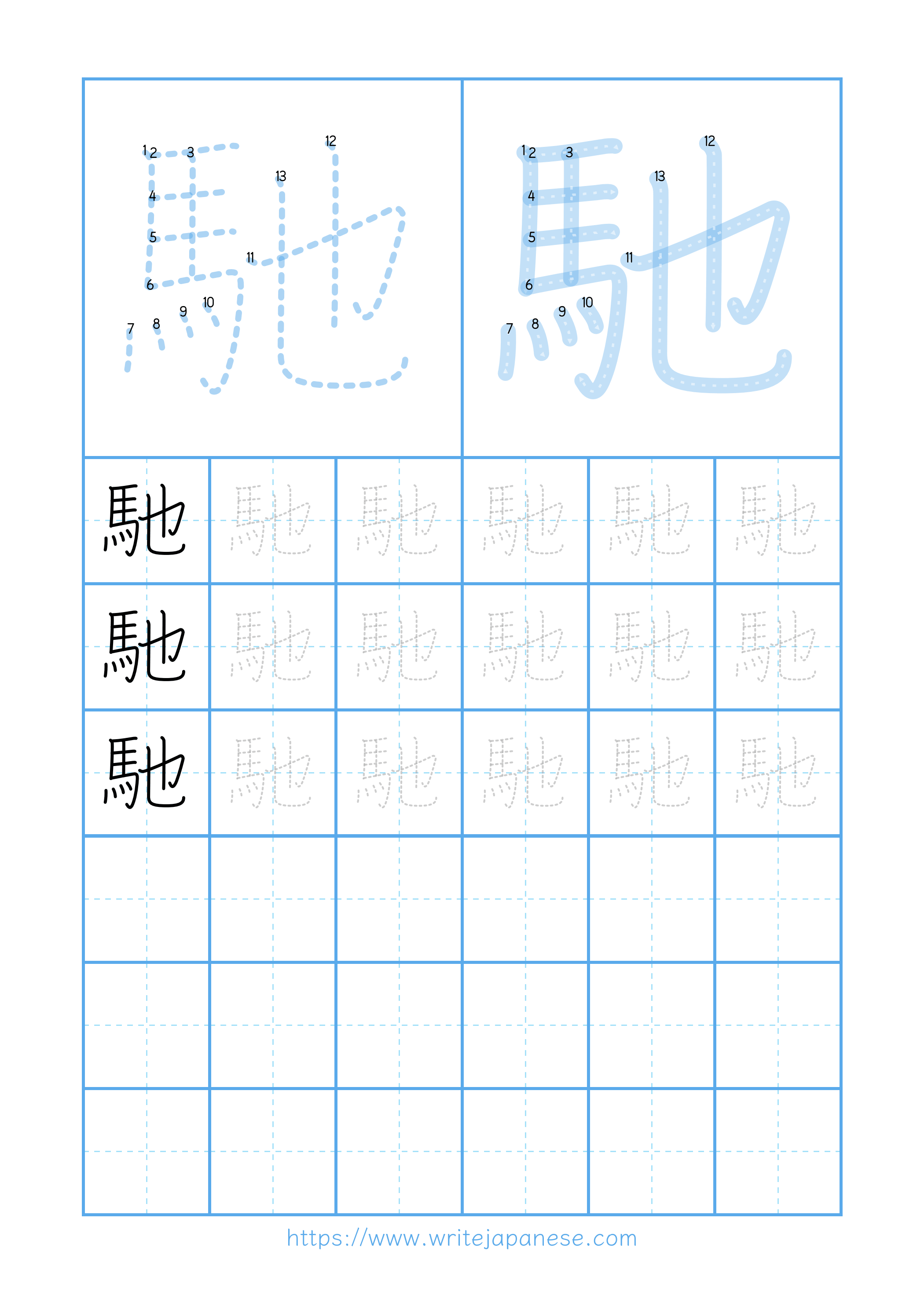 Modern horizontal worksheet for 馳