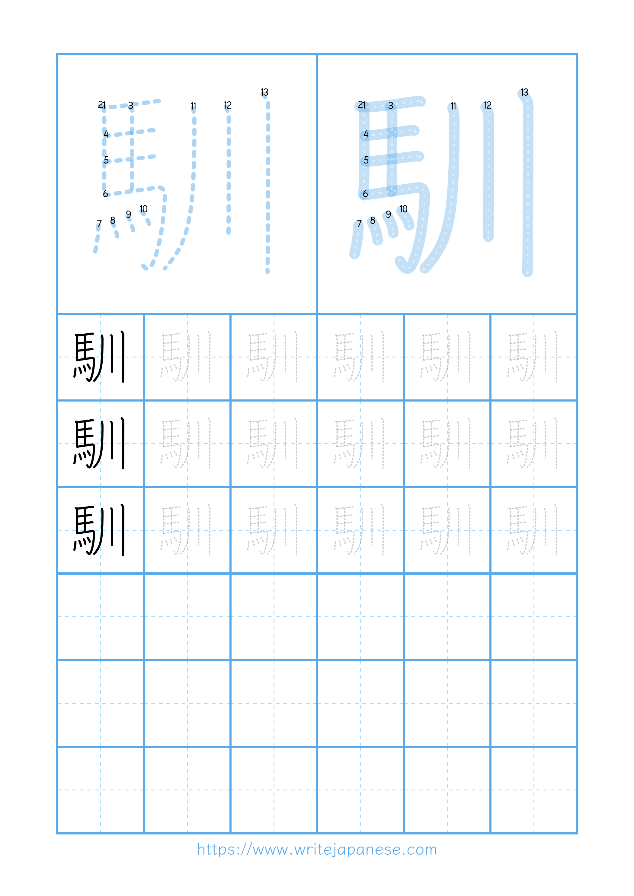 Modern horizontal worksheet for 馴