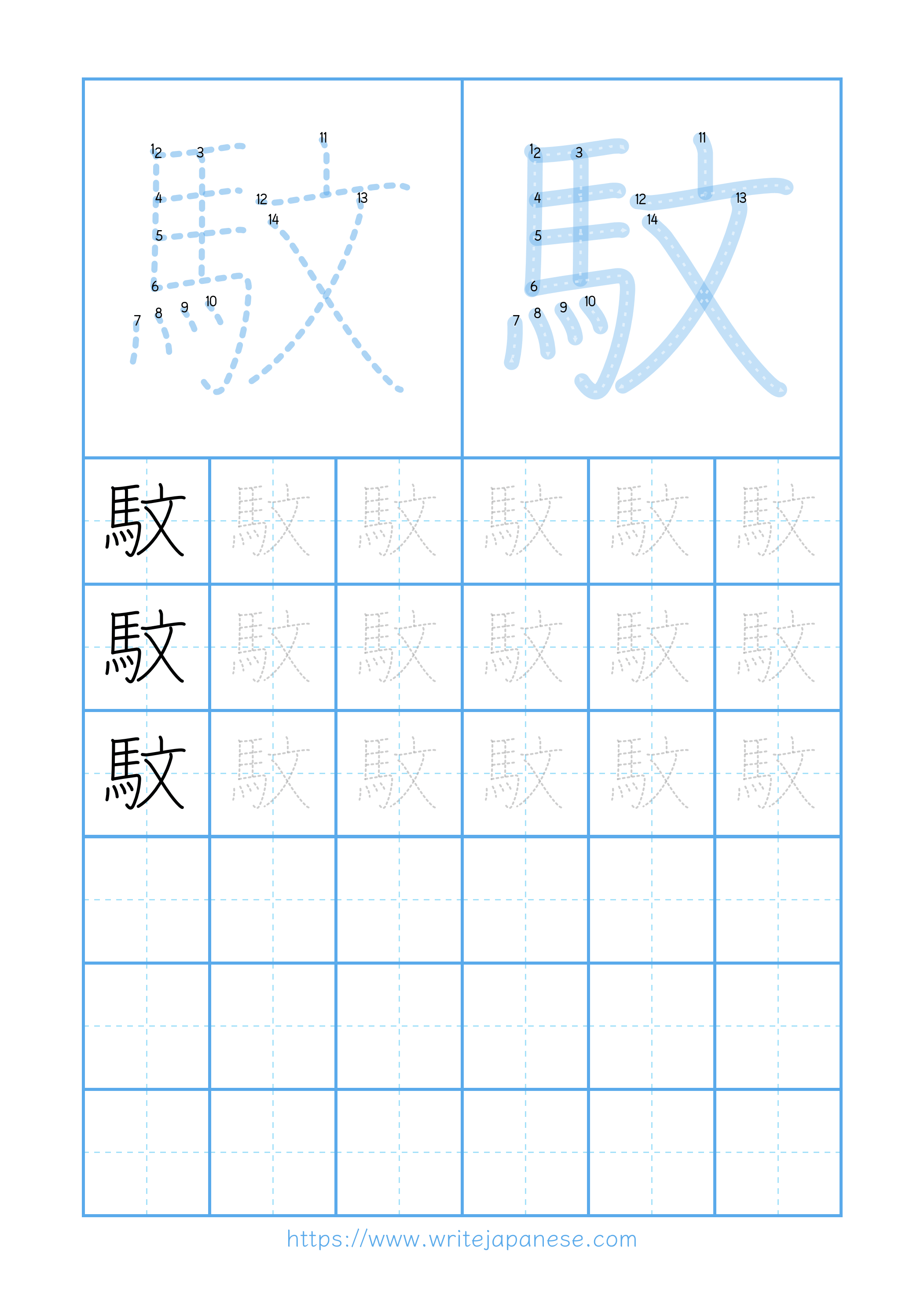 Modern horizontal worksheet for 馼