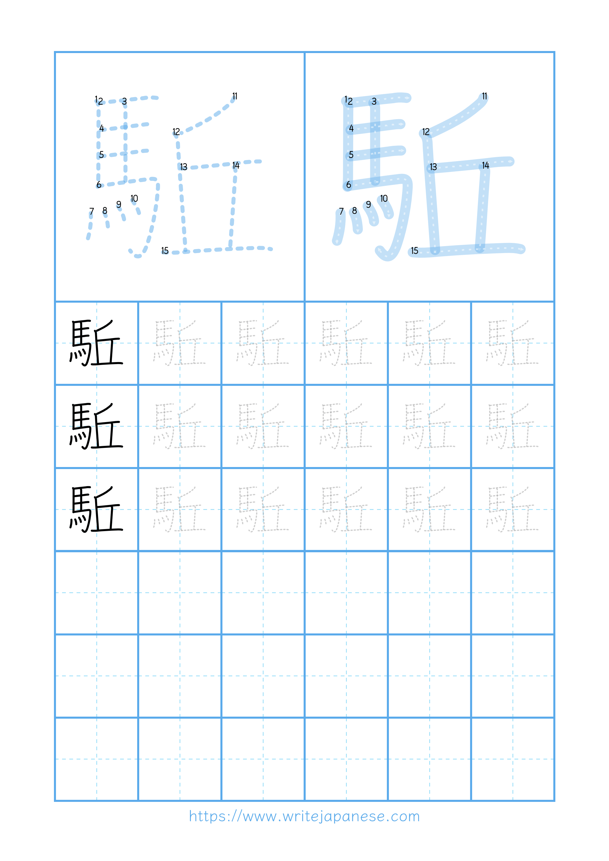 Modern horizontal worksheet for 駈