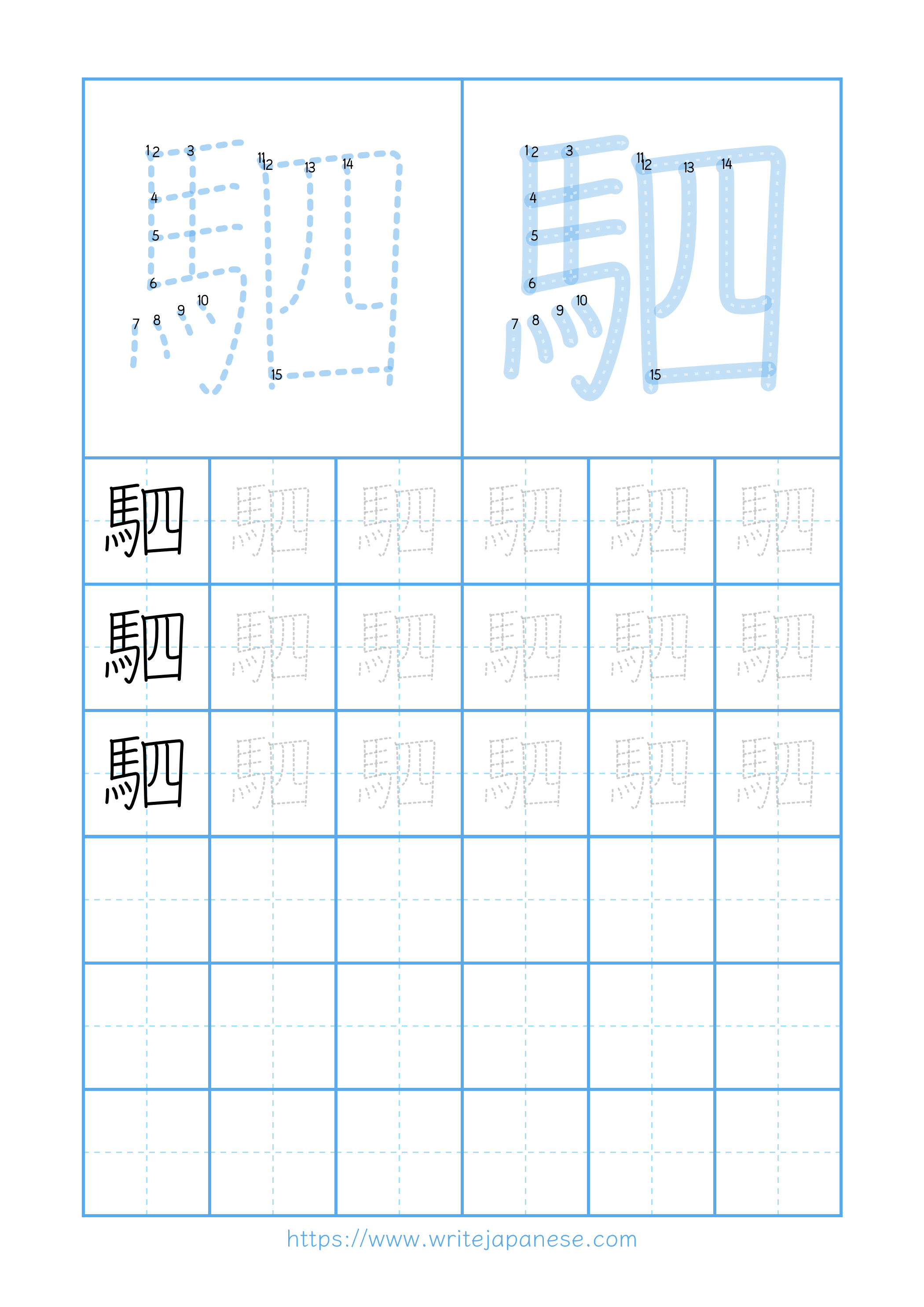 Modern horizontal worksheet for 駟