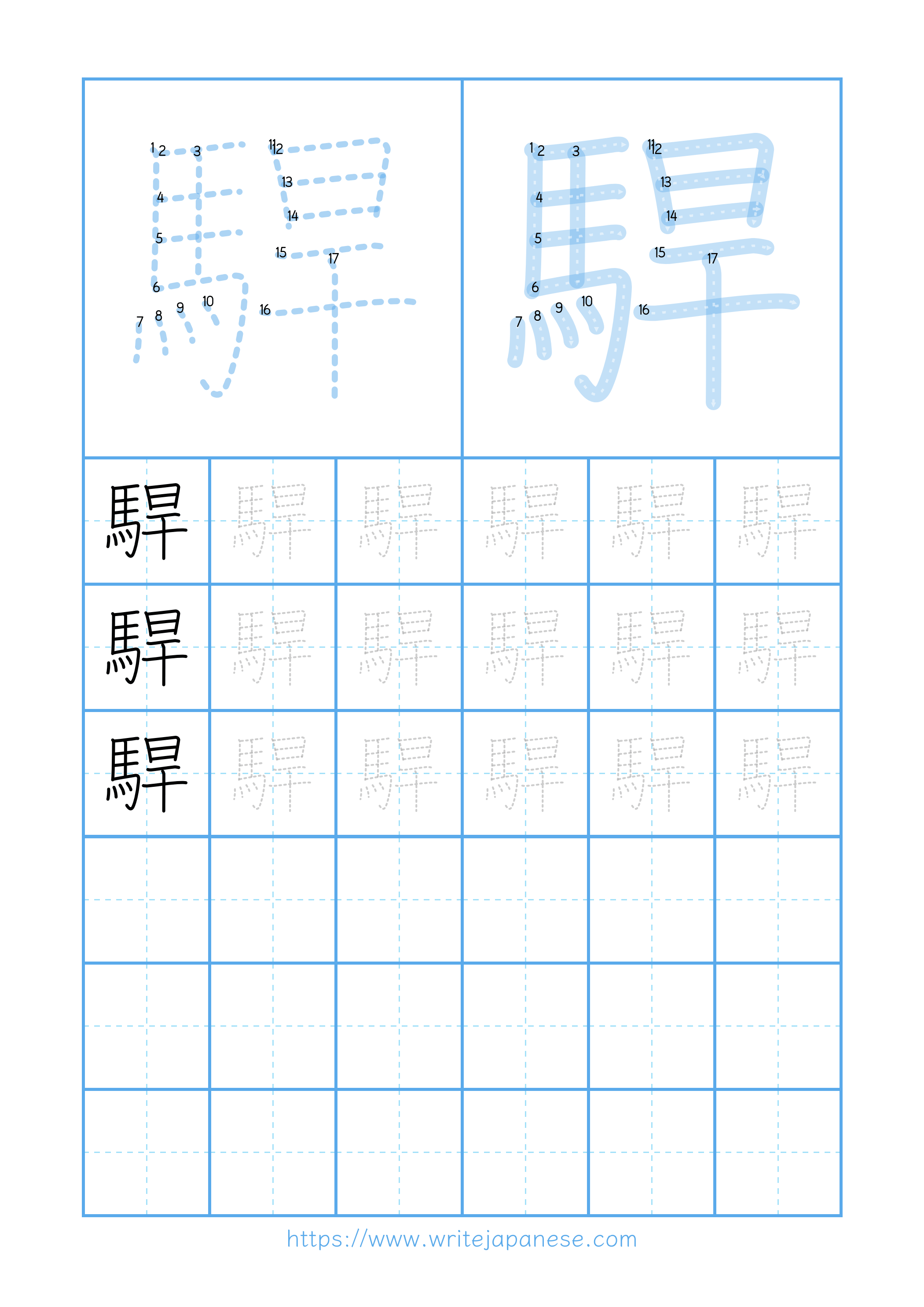 Modern horizontal worksheet for 駻