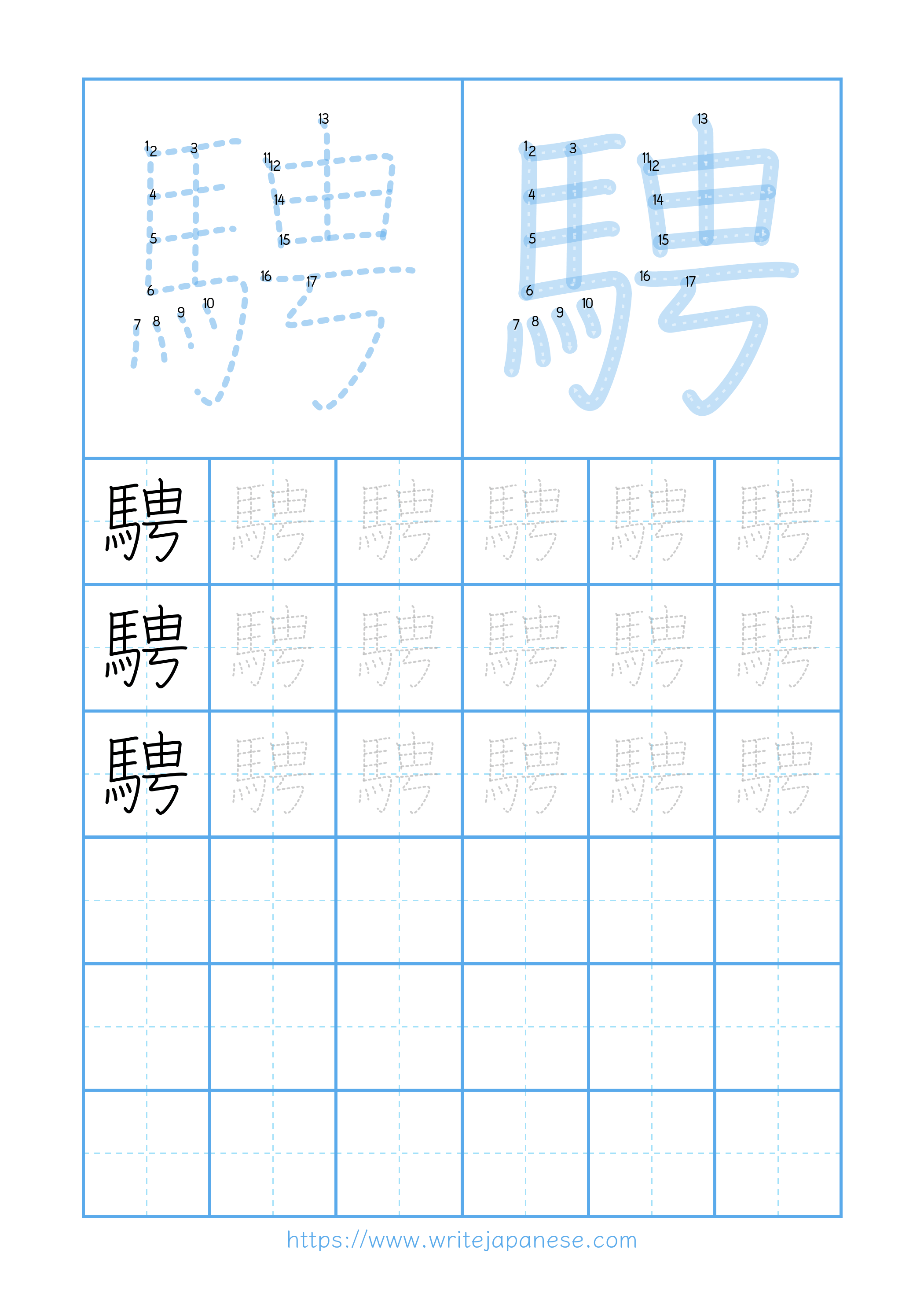 Modern horizontal worksheet for 騁