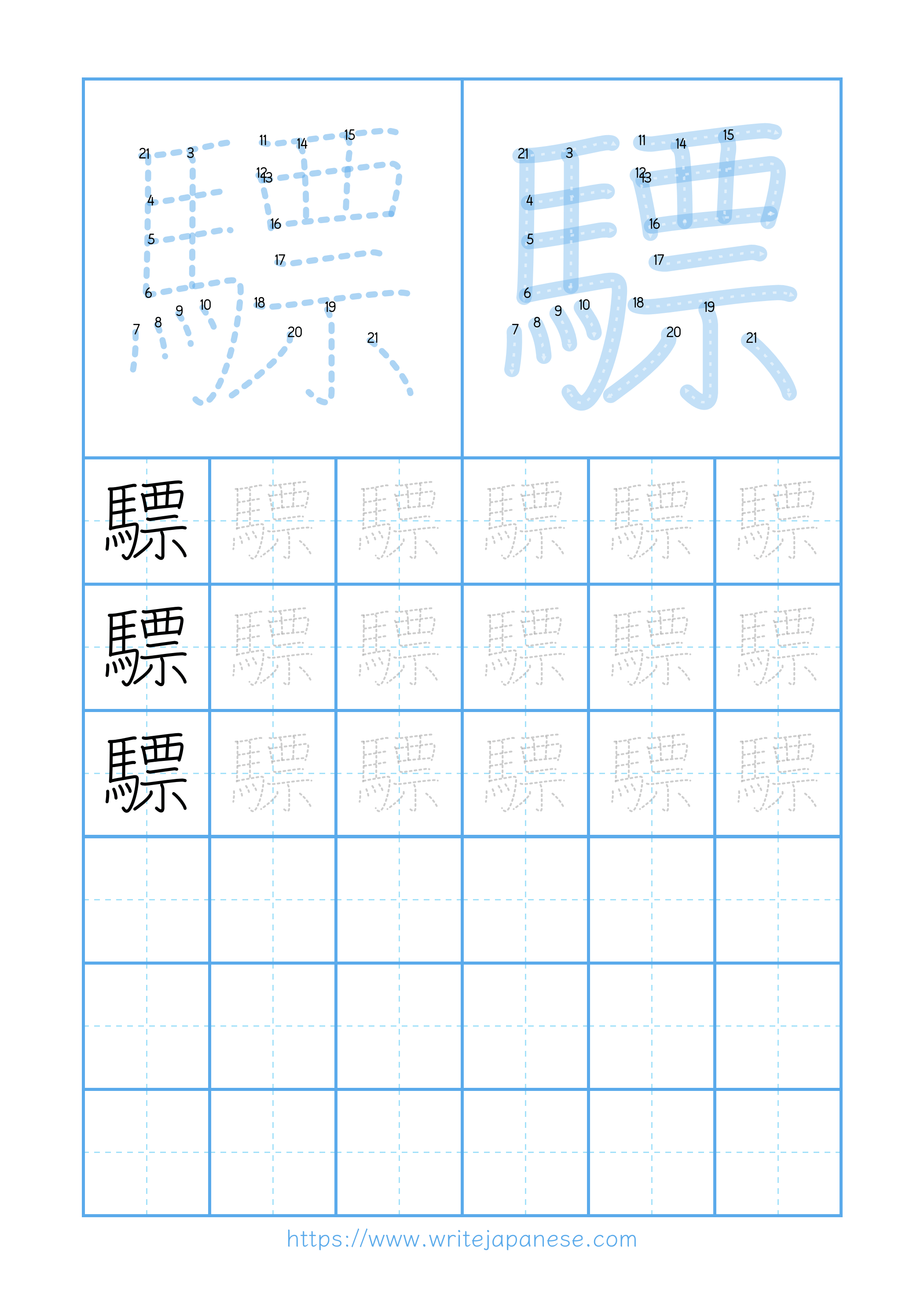 Modern horizontal worksheet for 驃