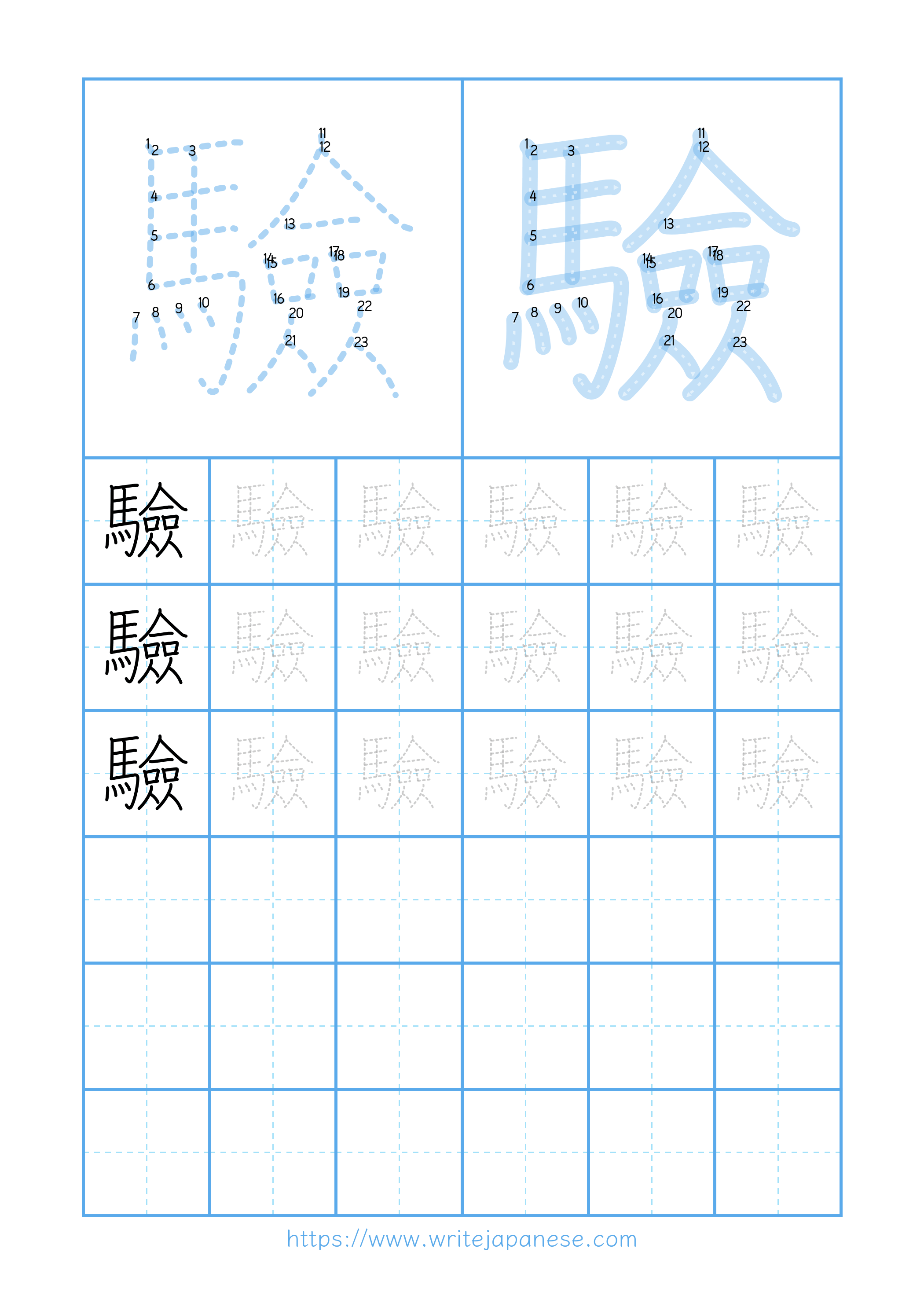 Modern horizontal worksheet for 驗