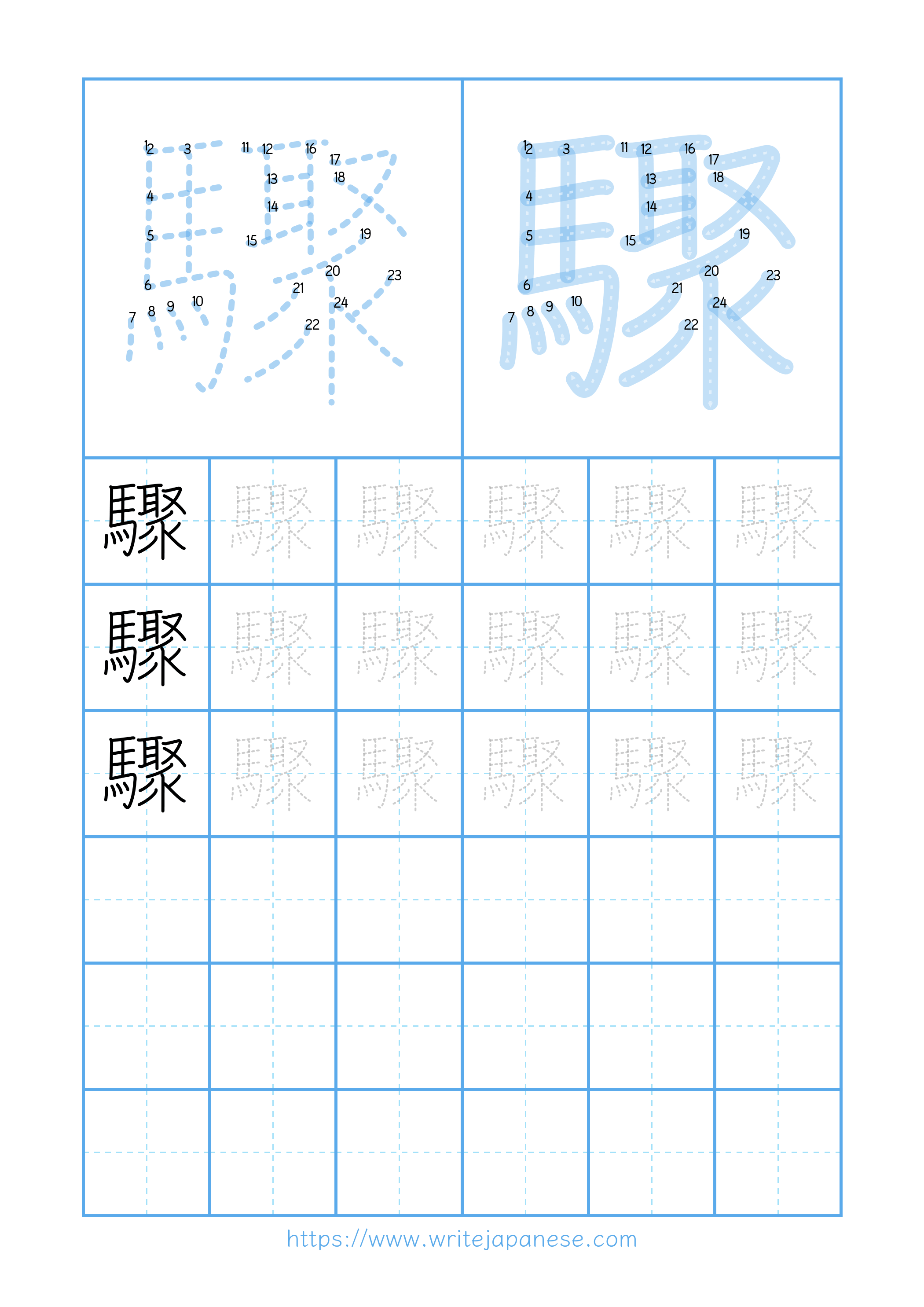 Modern horizontal worksheet for 驟