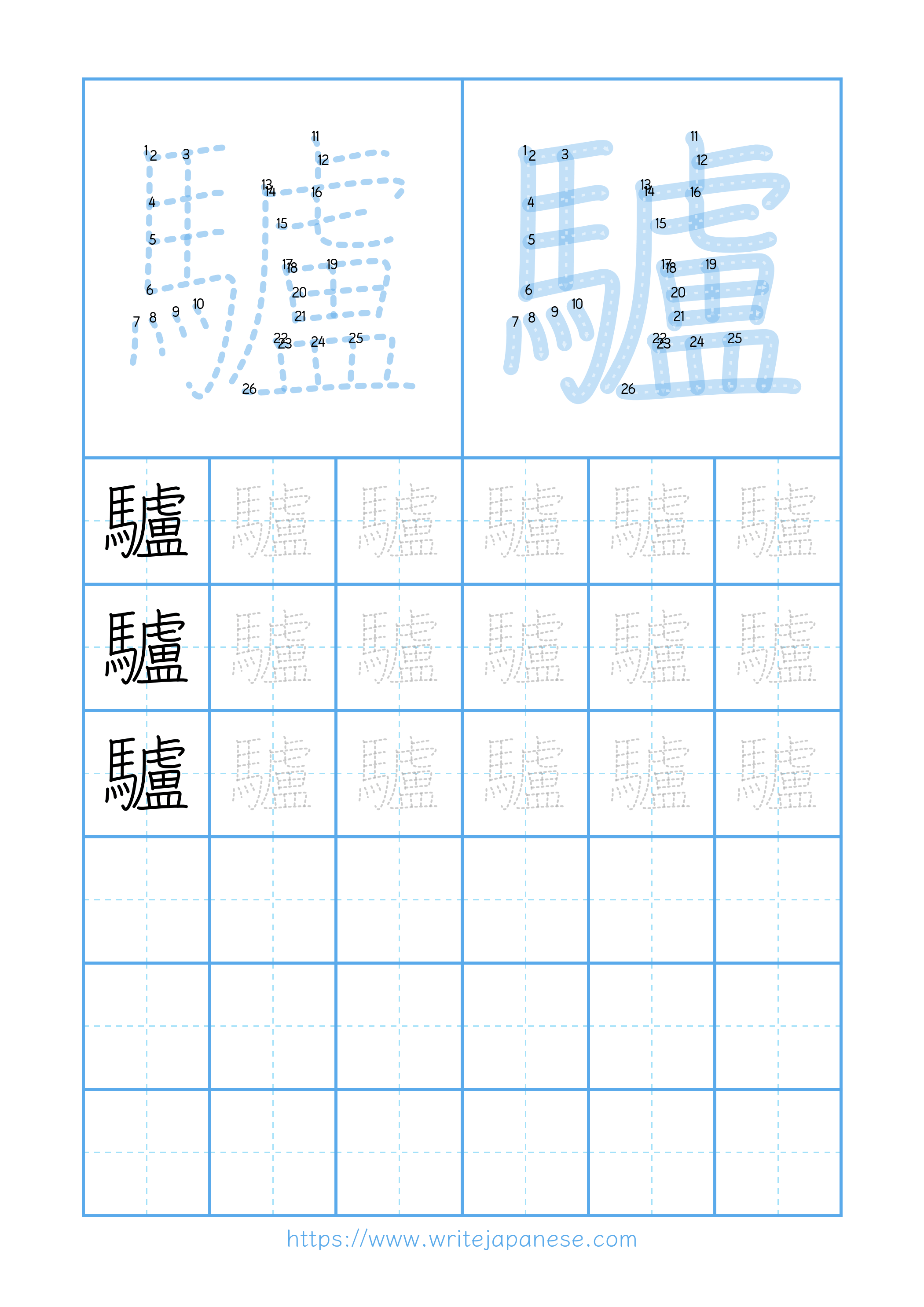 Modern horizontal worksheet for 驢