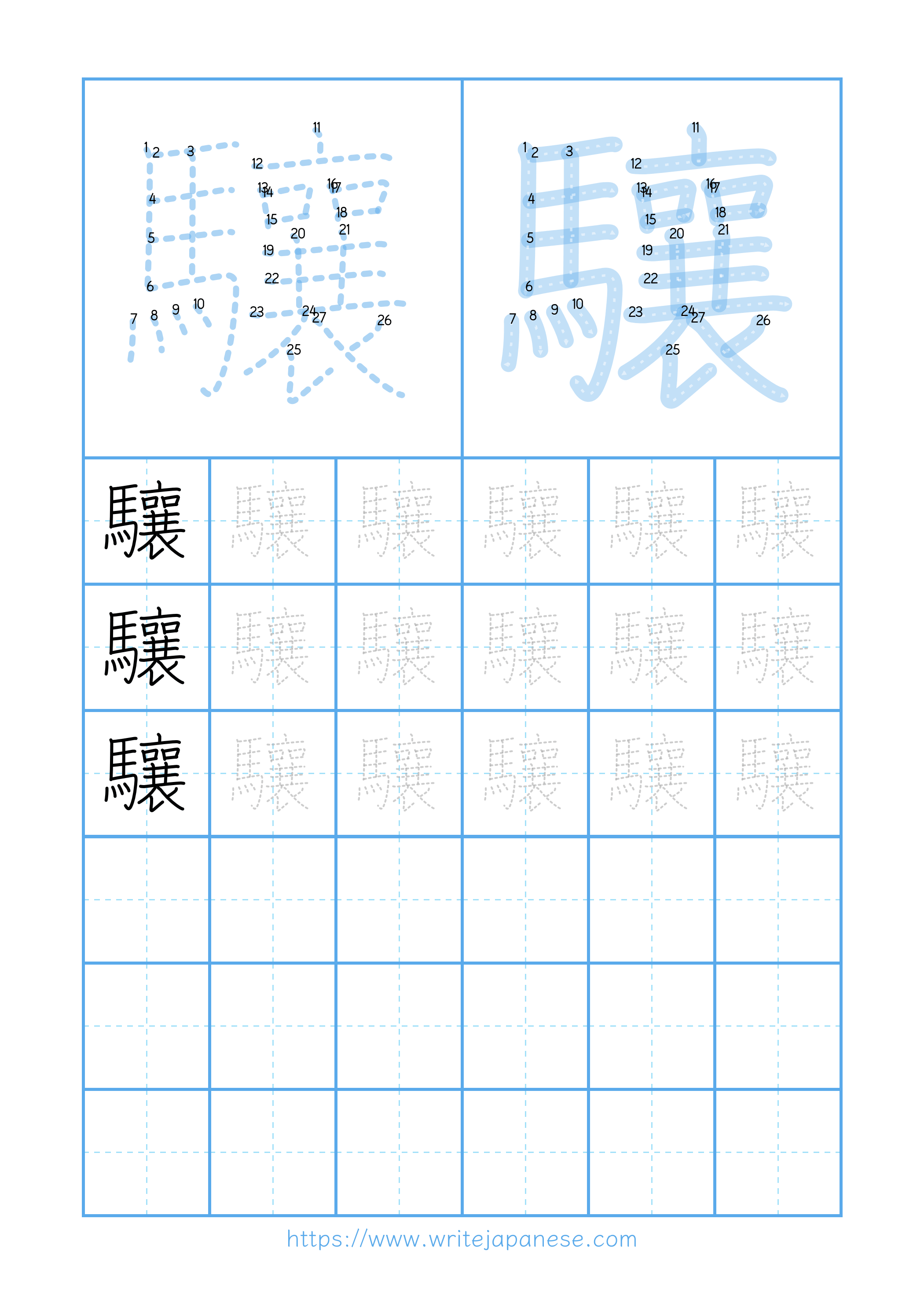 Modern horizontal worksheet for 驤