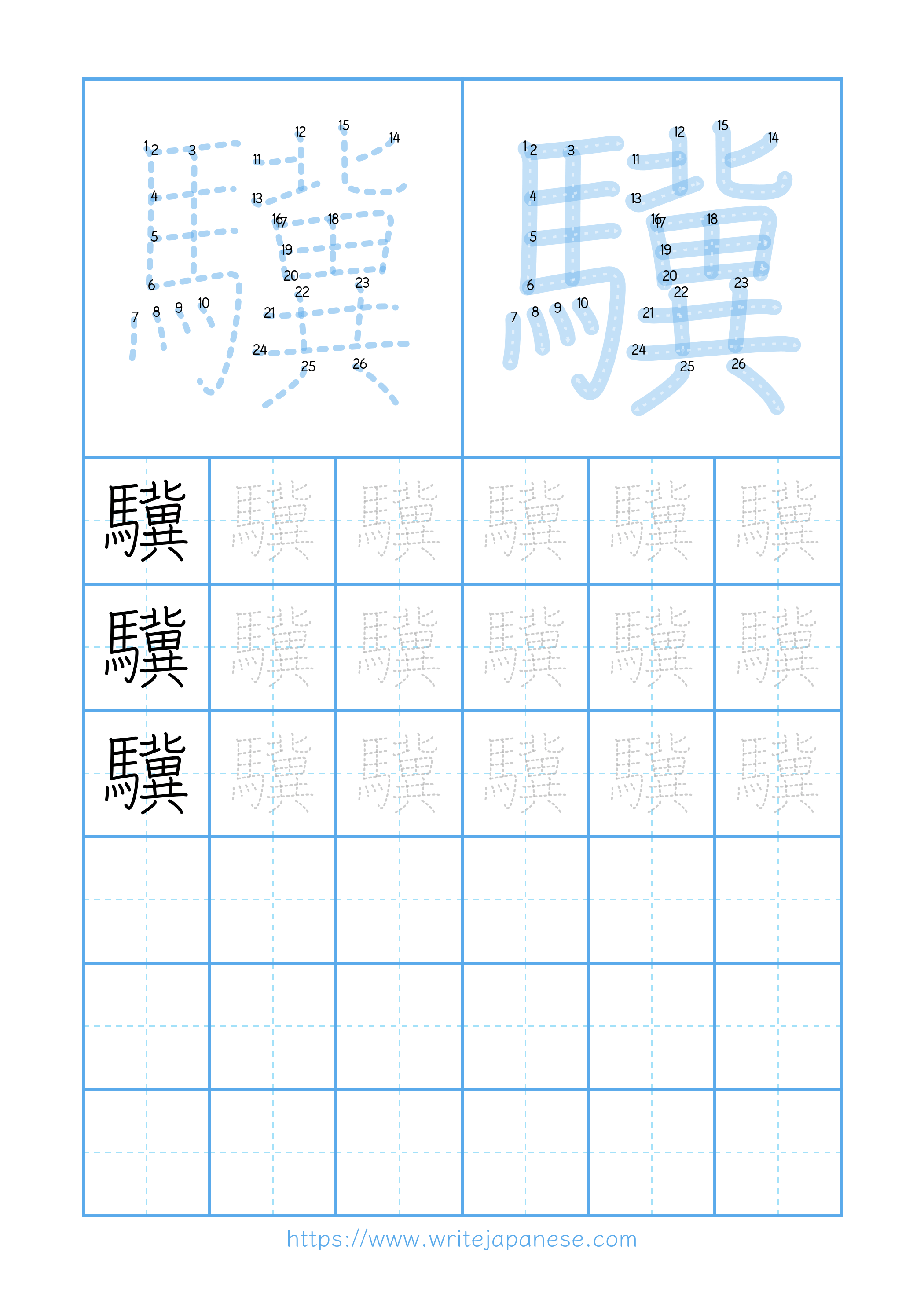Modern horizontal worksheet for 驥