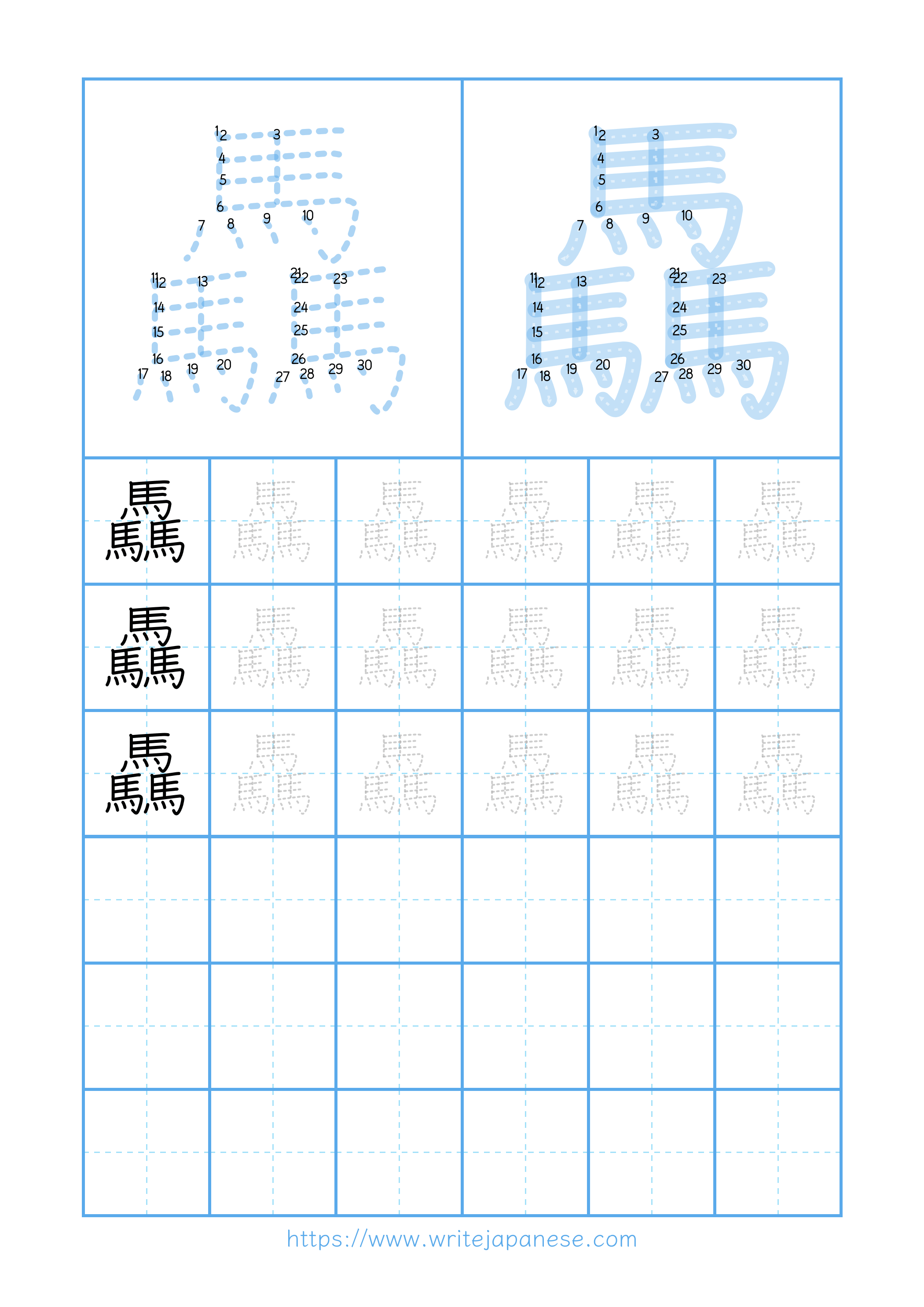 Modern horizontal worksheet for 驫