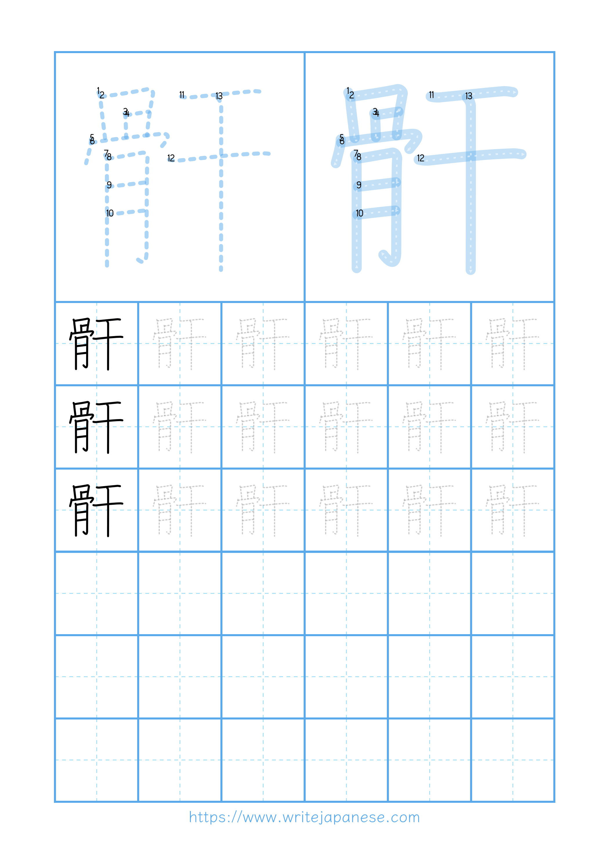 Modern horizontal worksheet for 骭