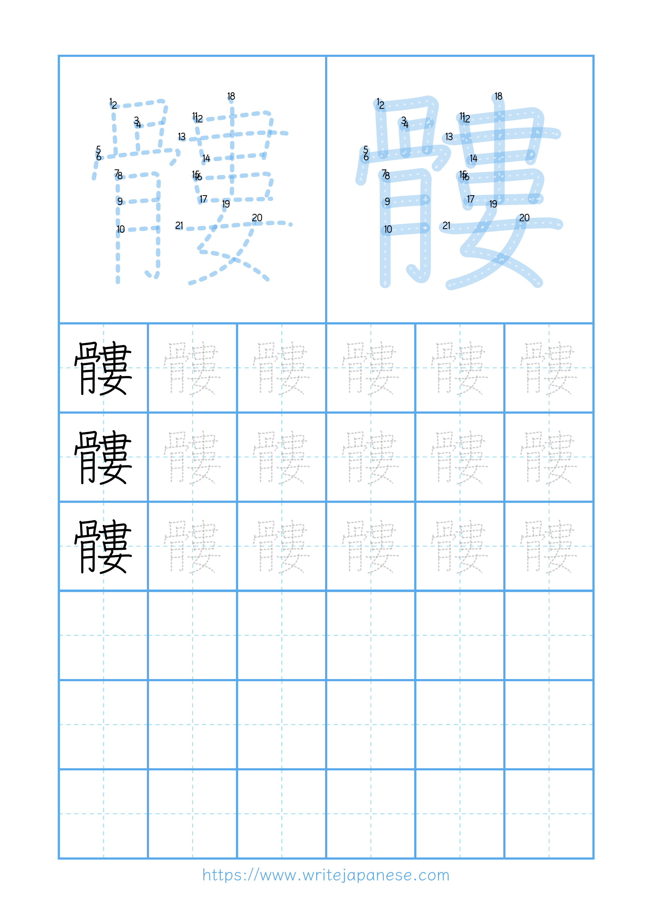 Modern horizontal worksheet for 髏