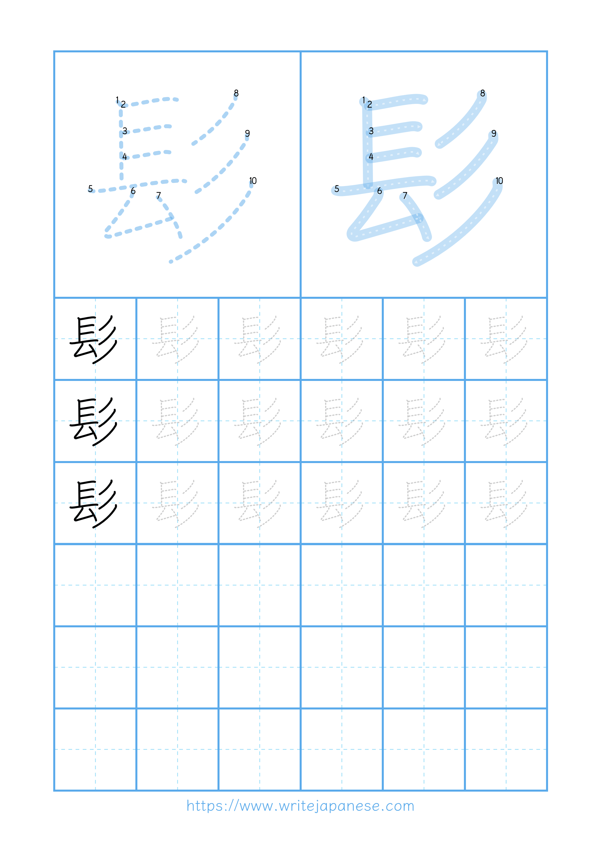 Modern horizontal worksheet for 髟