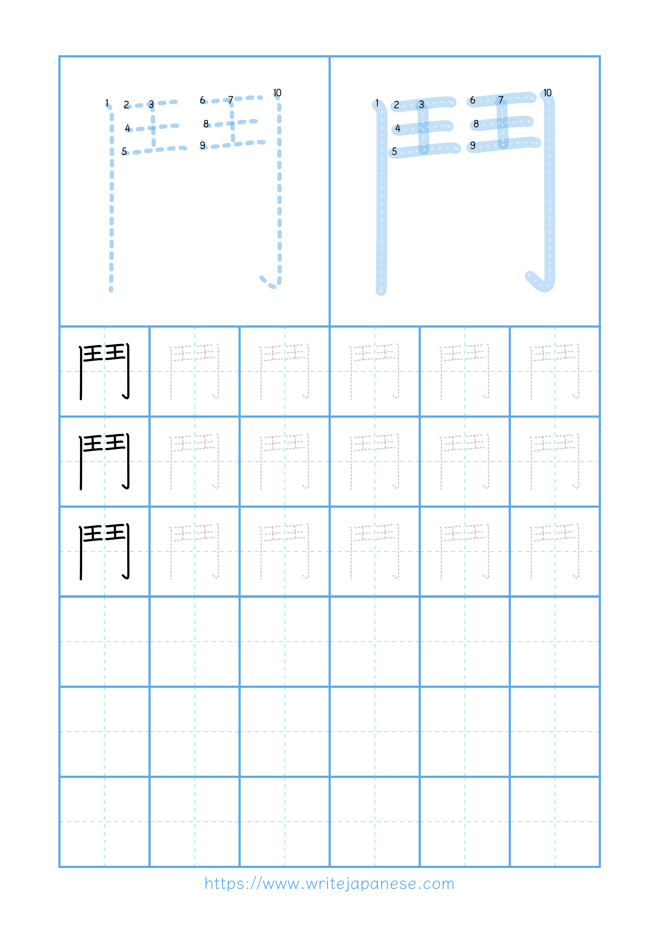 Modern horizontal worksheet for 鬥