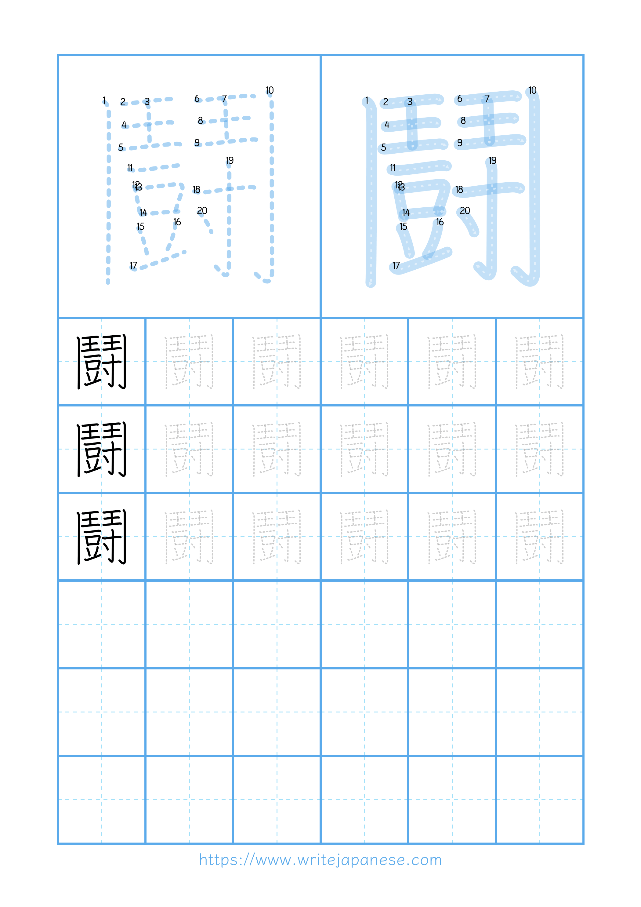 Modern horizontal worksheet for 鬪